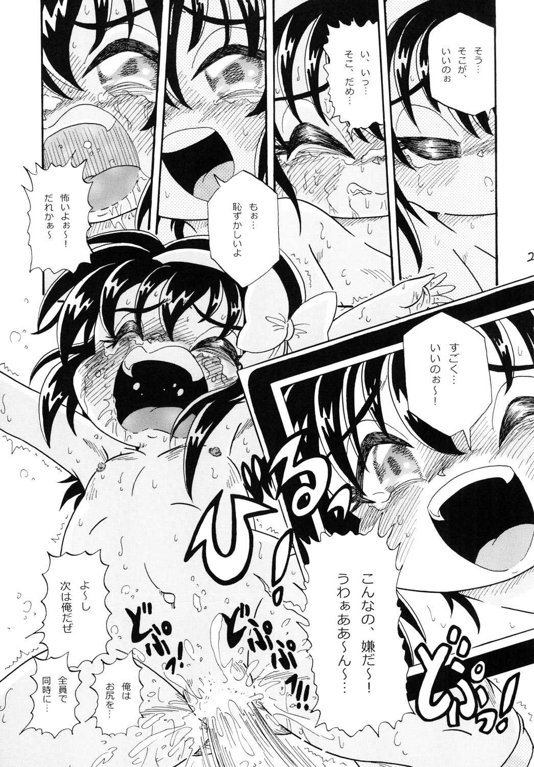 Page 25