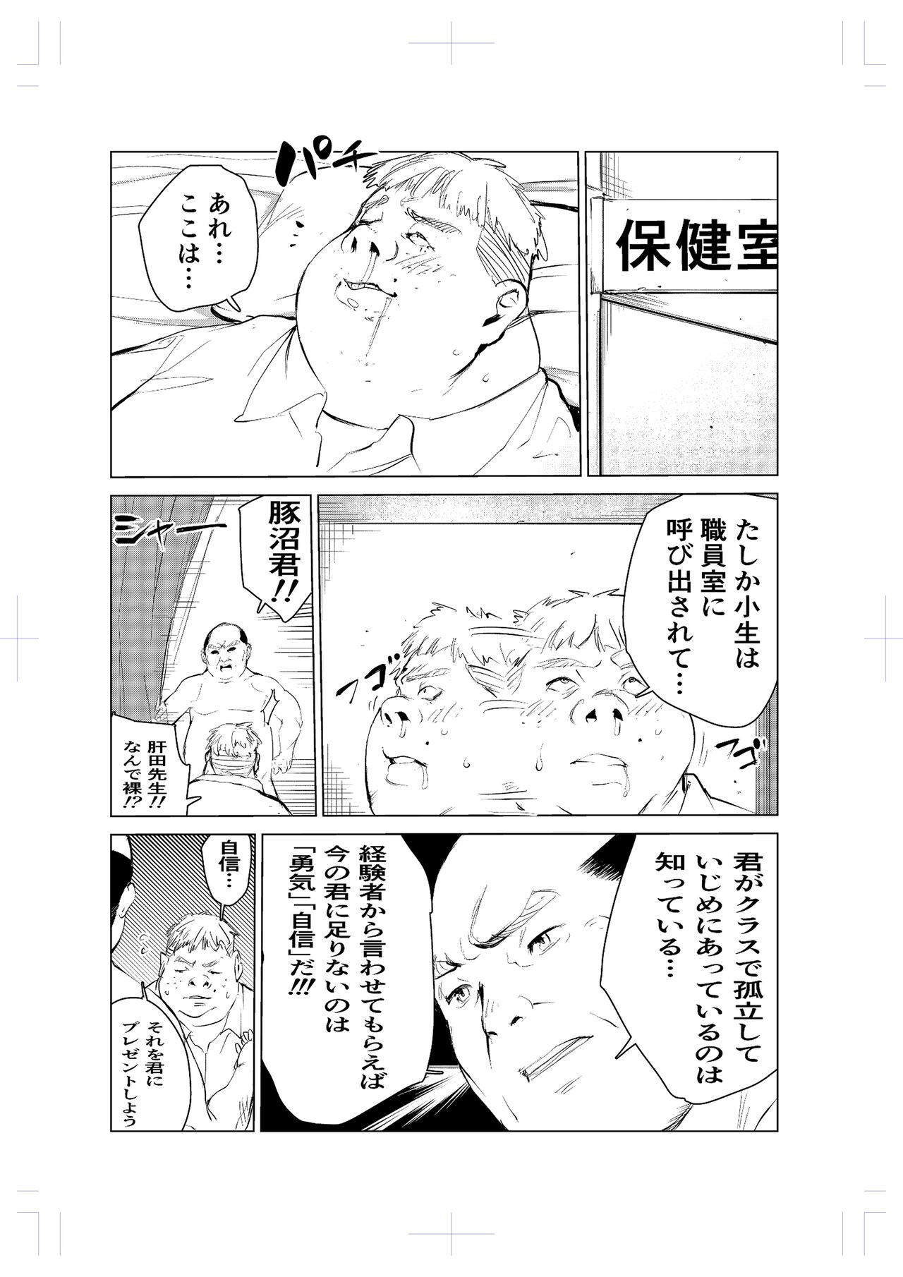 Page 39