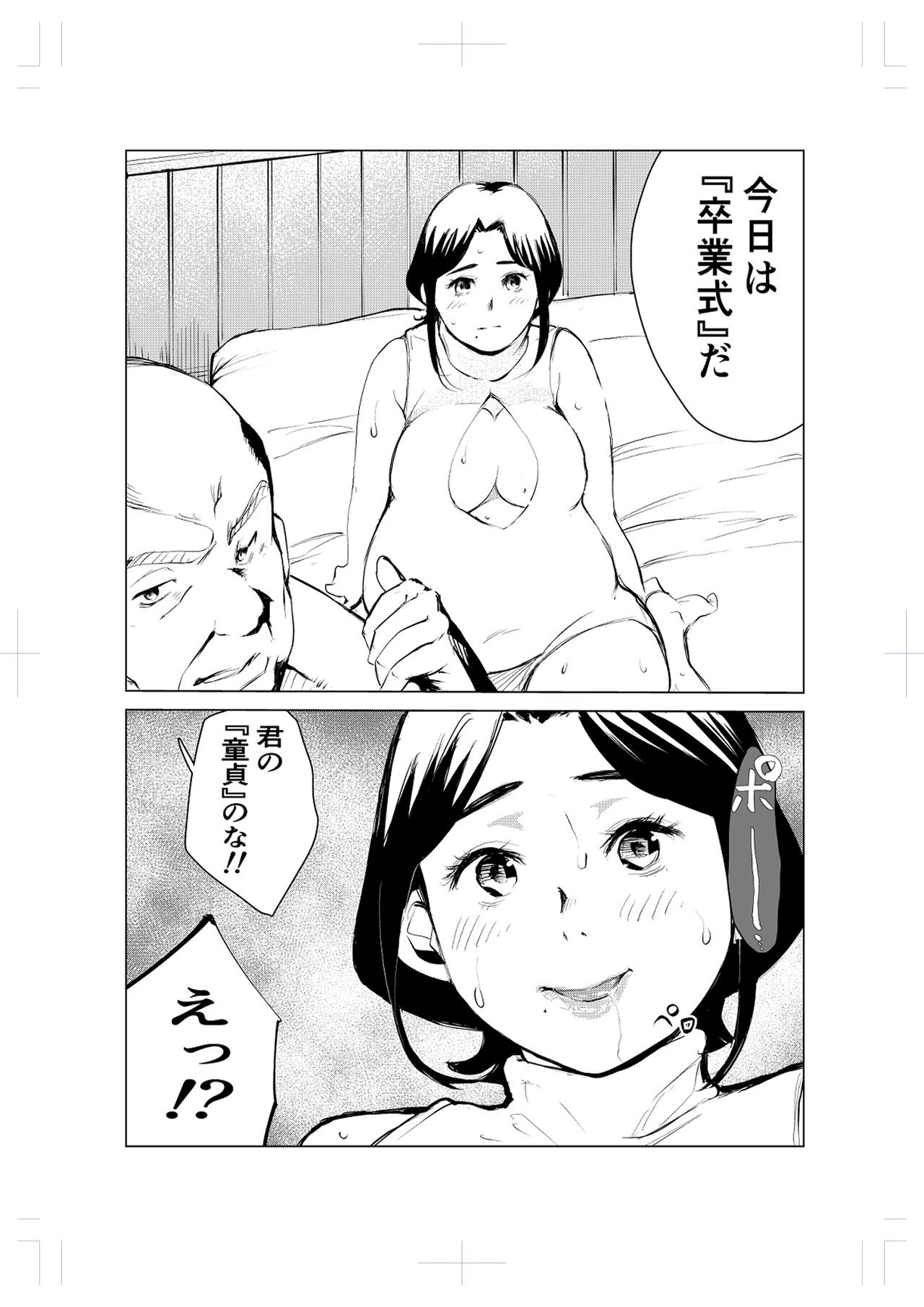 Page 40