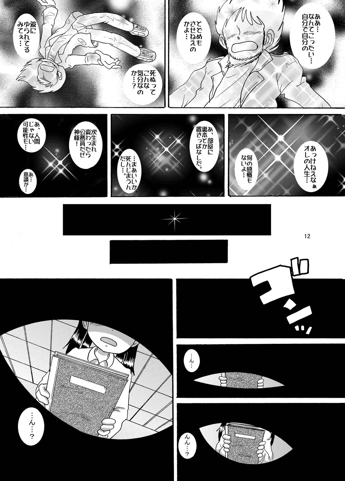 Page 13