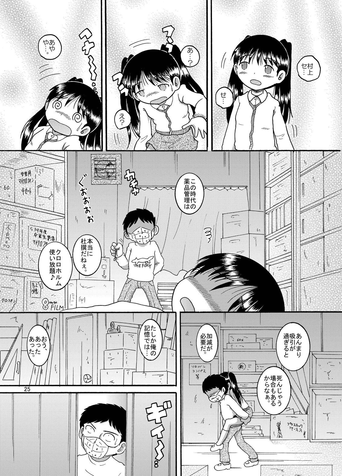 Page 26