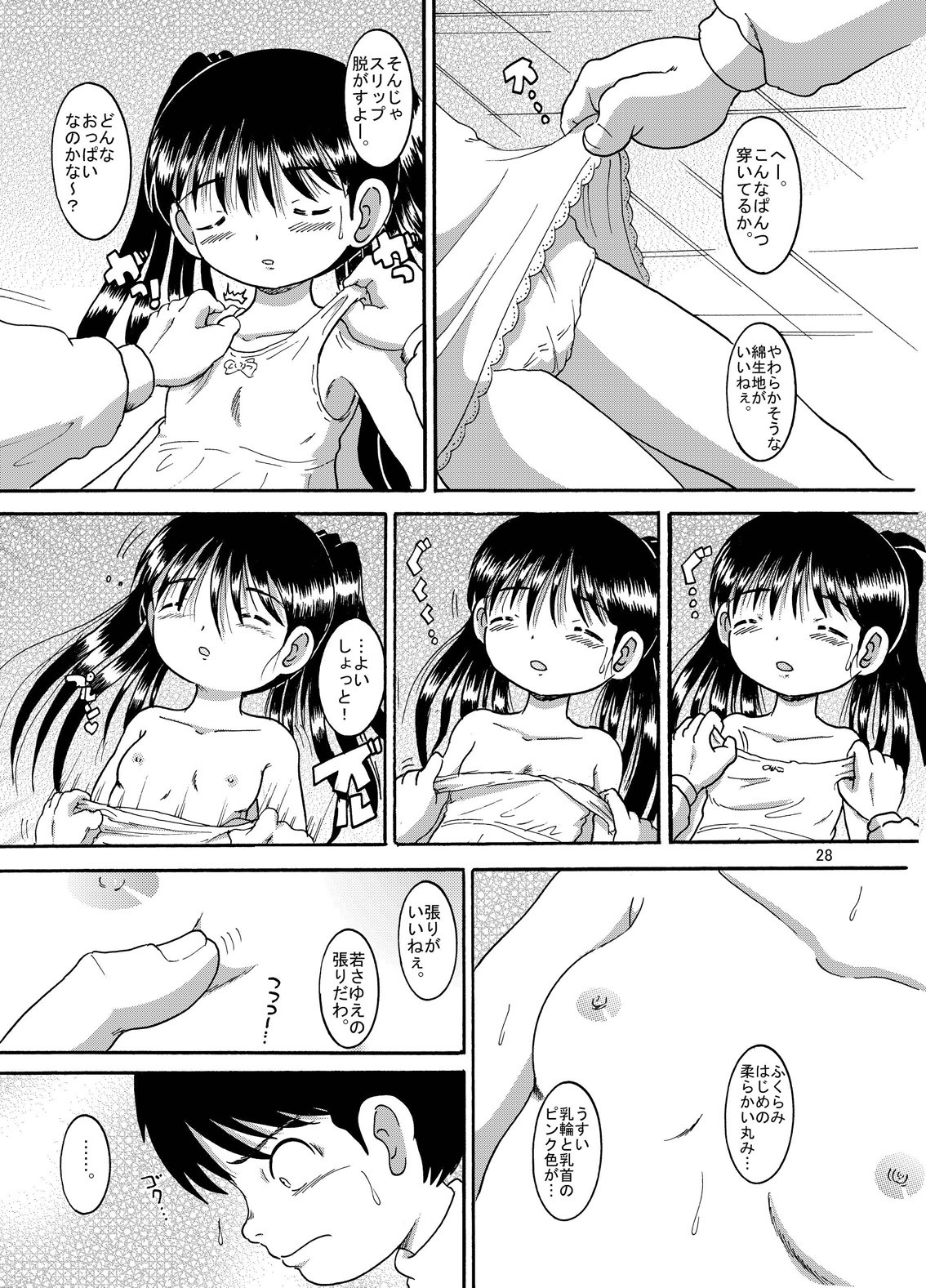 Page 29