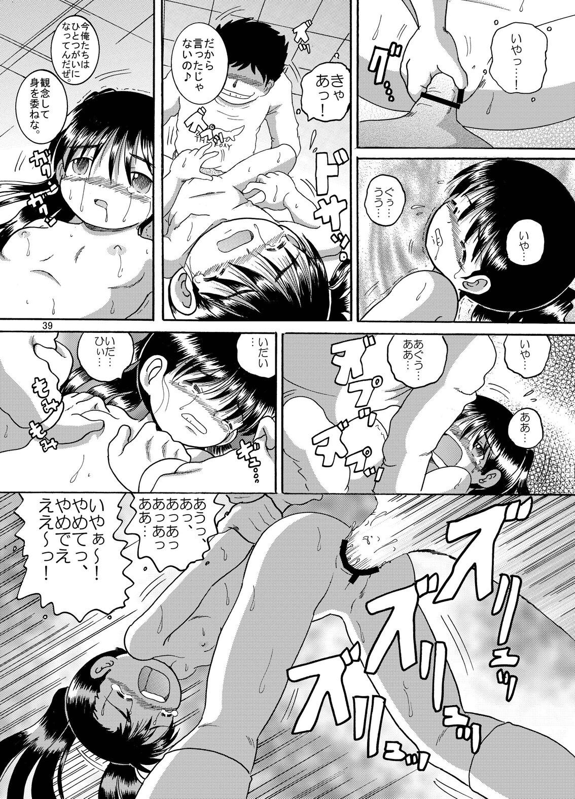 Page 40