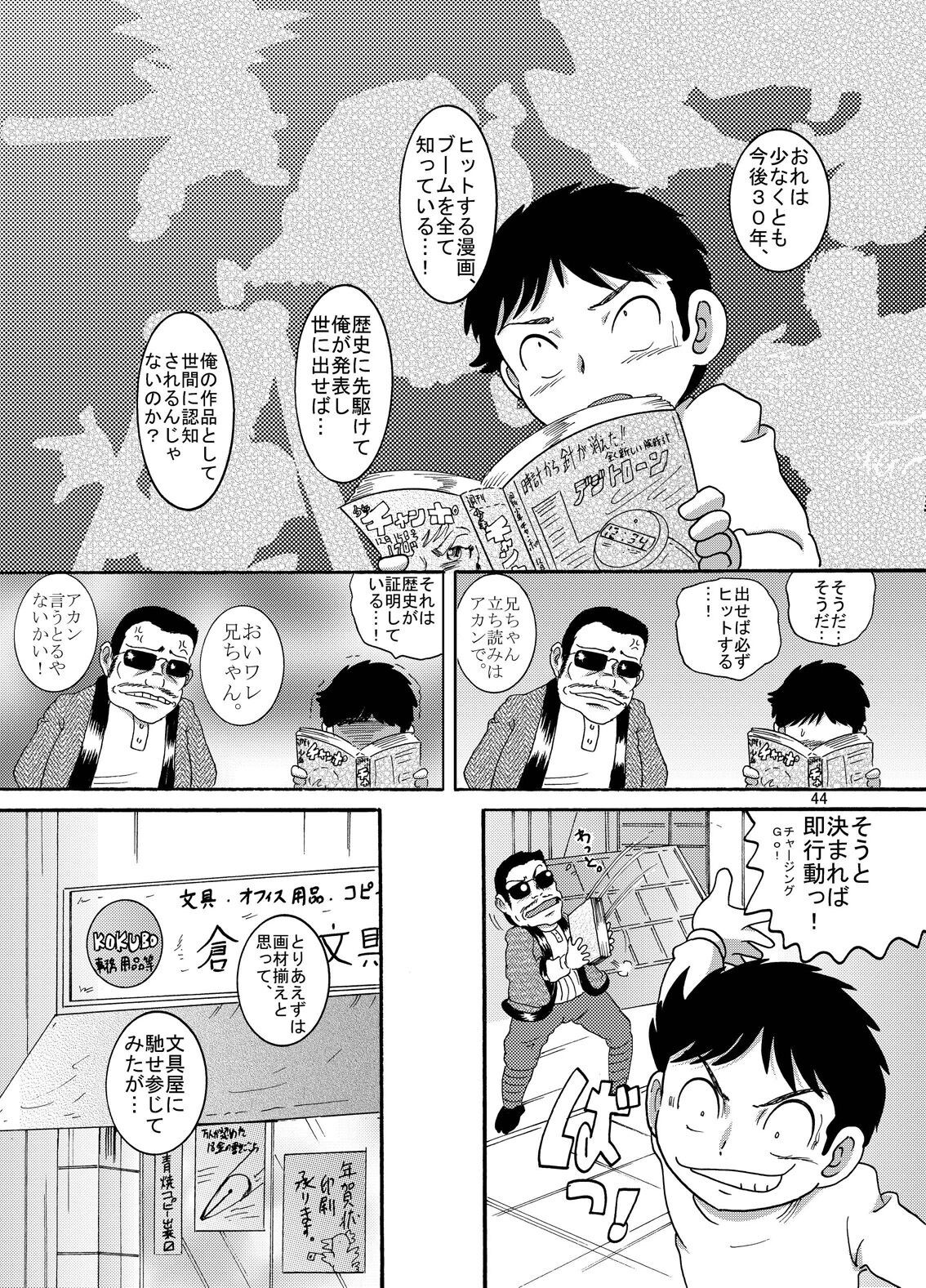 Page 45