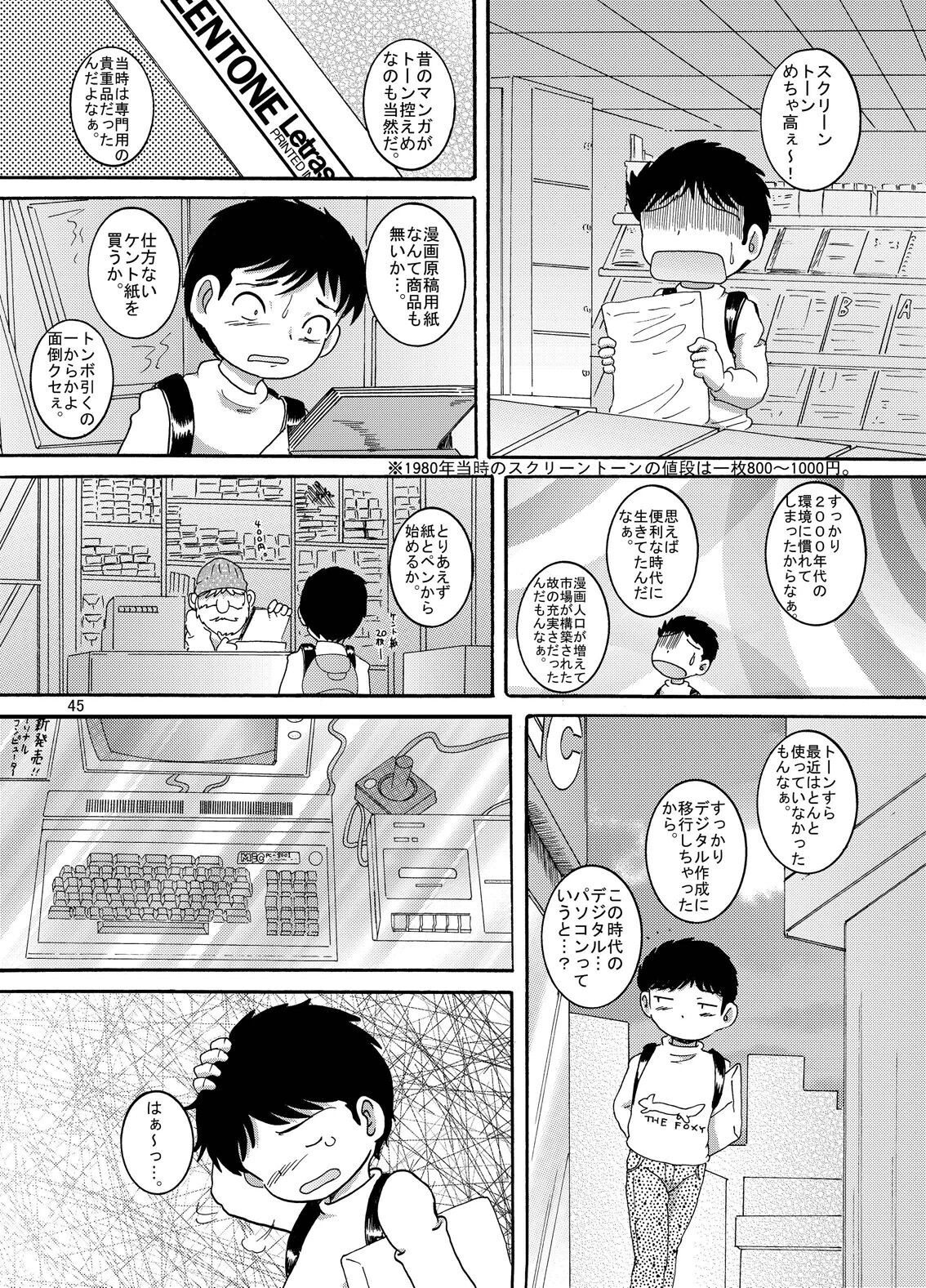 Page 46