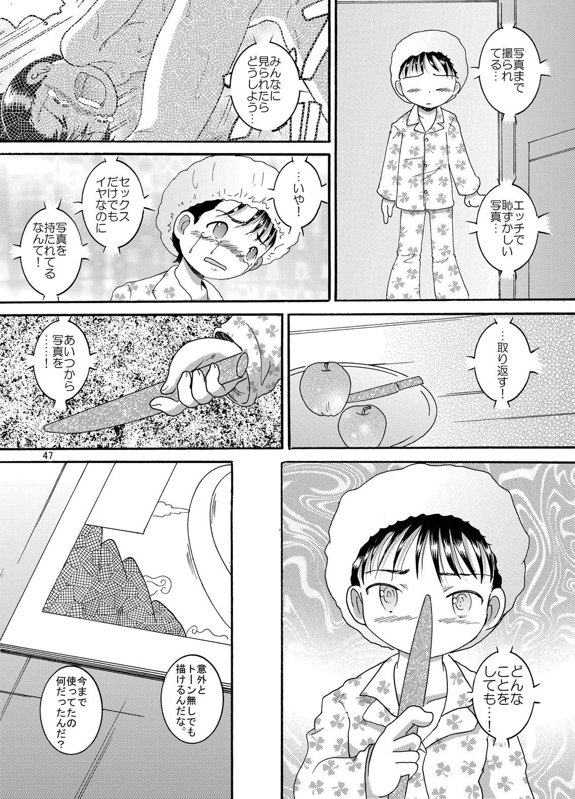 Page 48