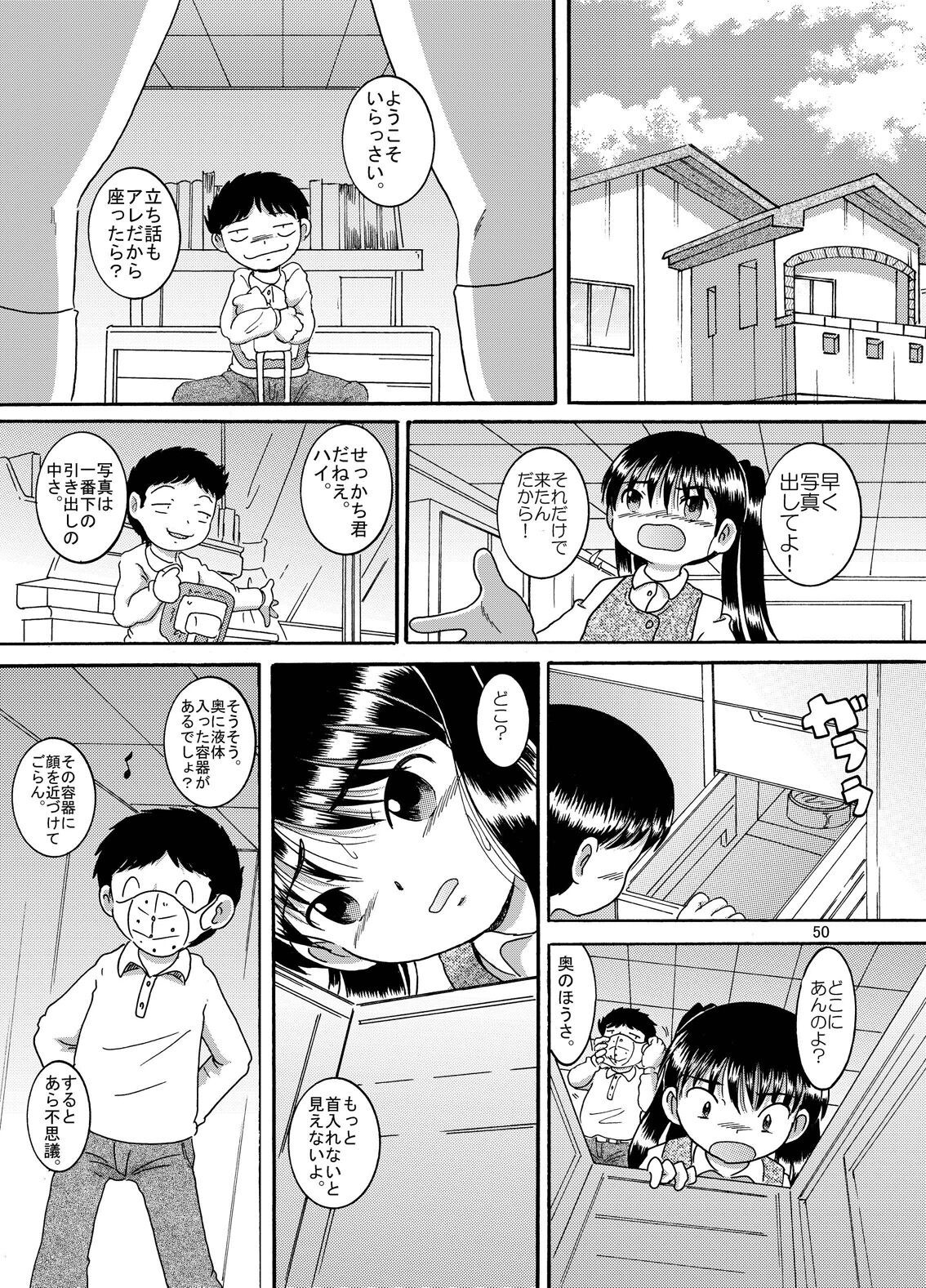 Page 51
