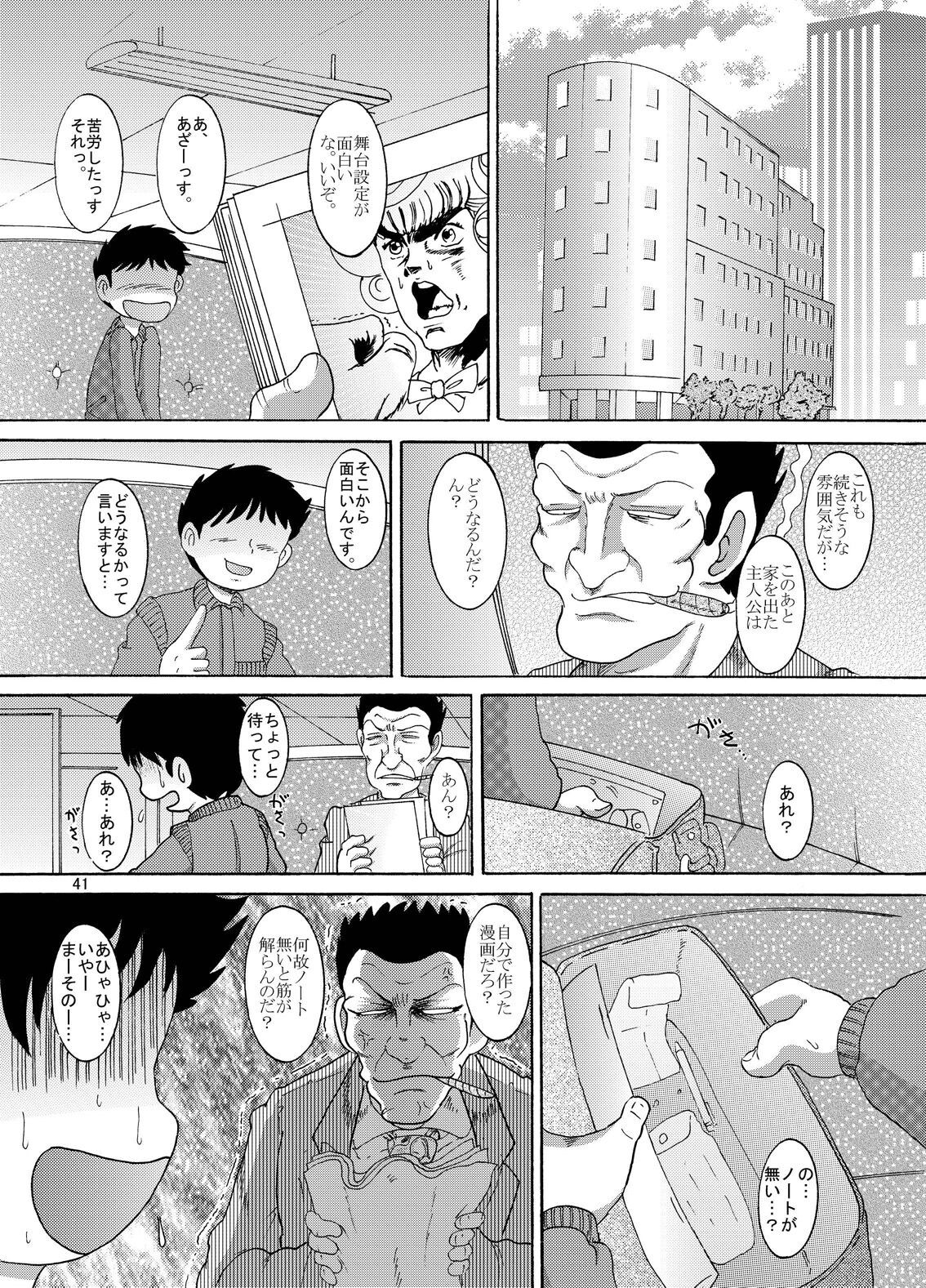 Page 42