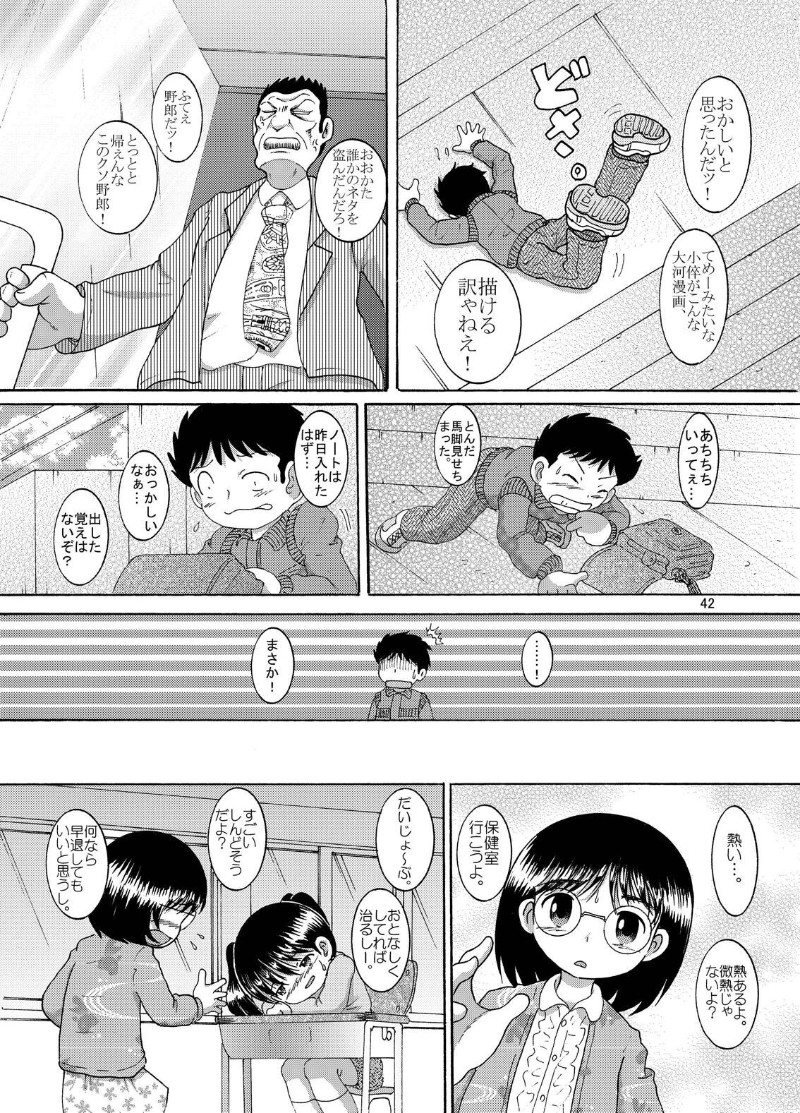 Page 43