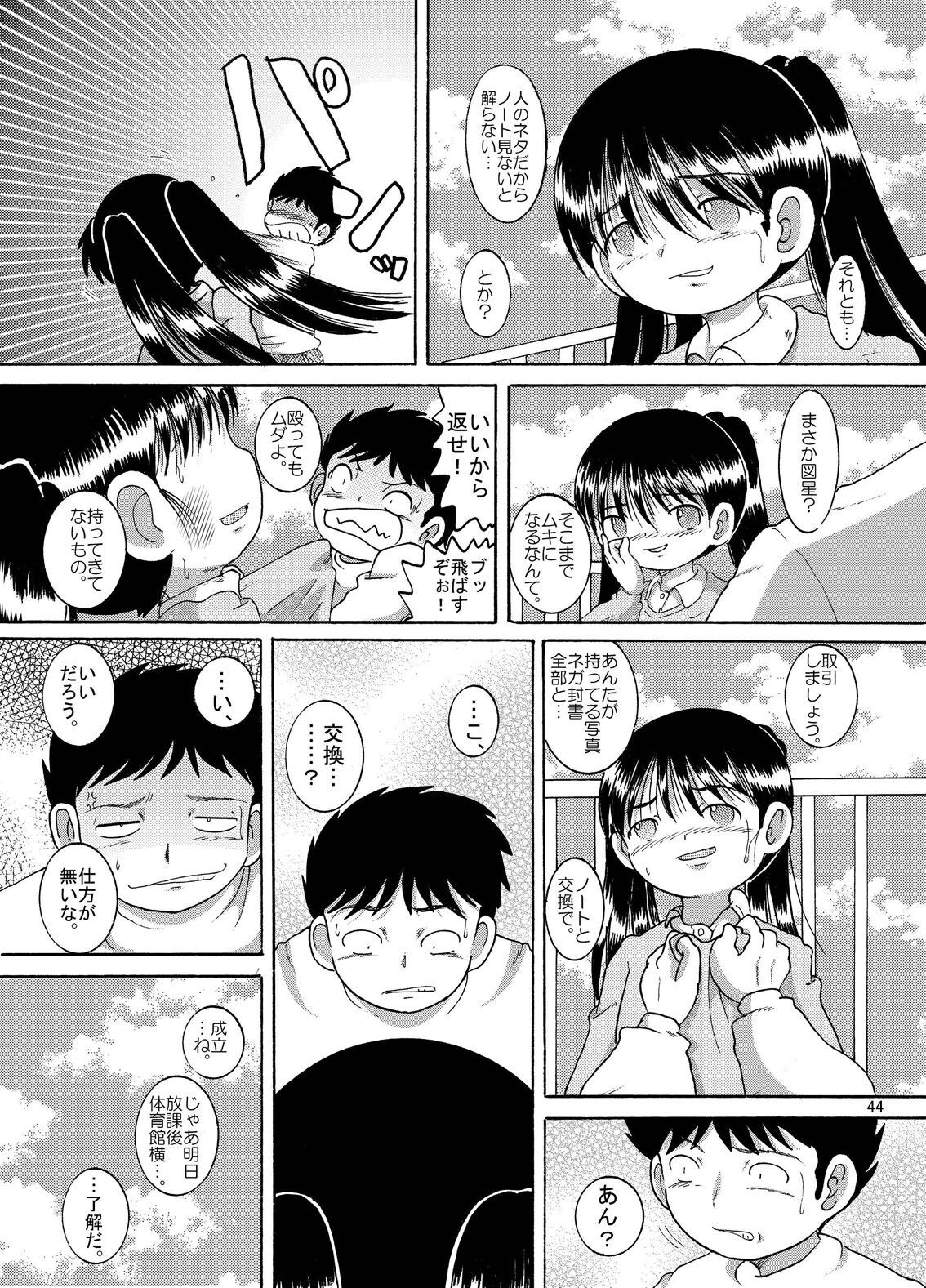 Page 45