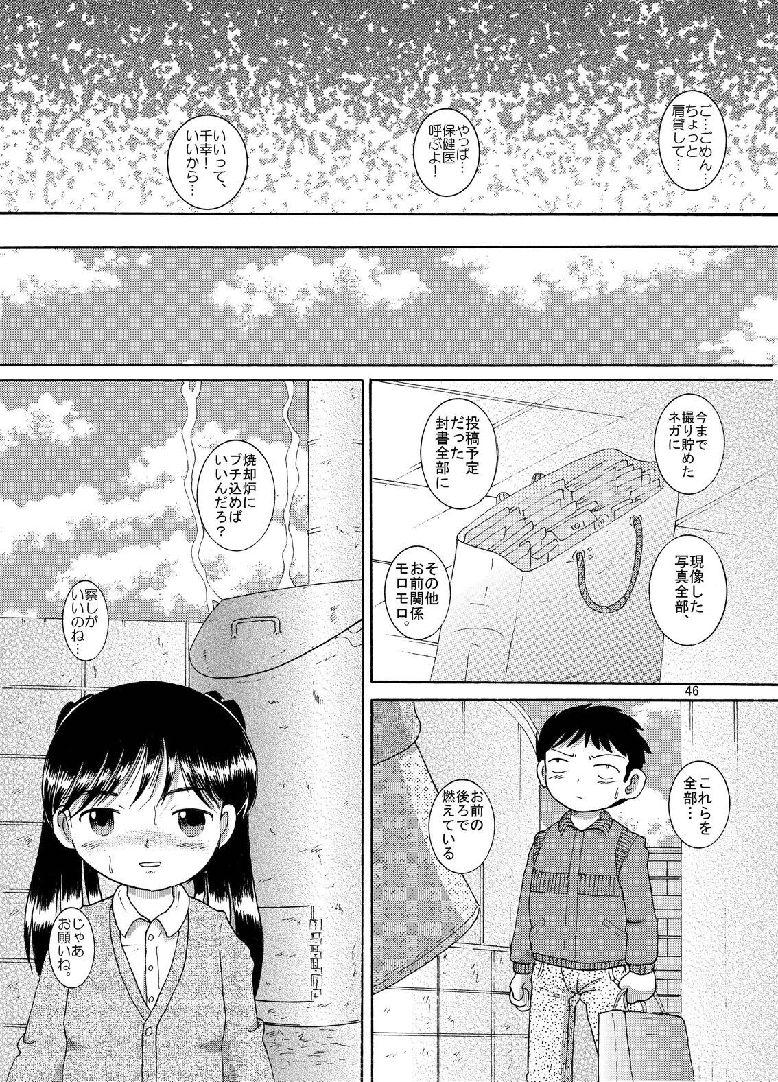 Page 47