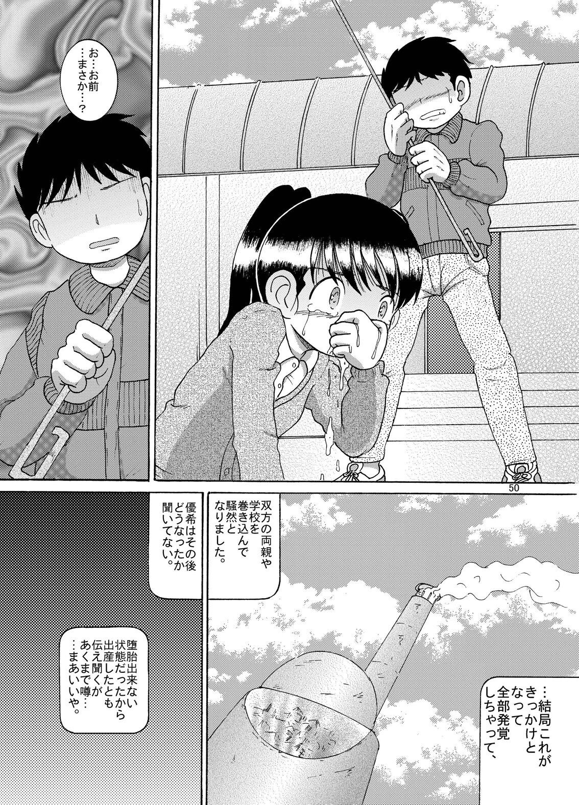 Page 51