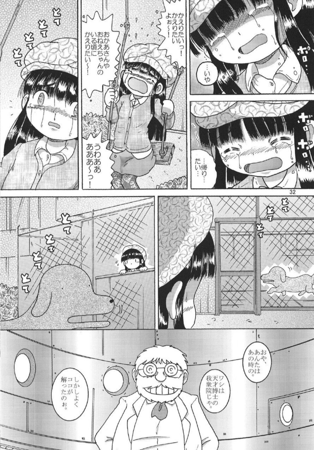 Page 33