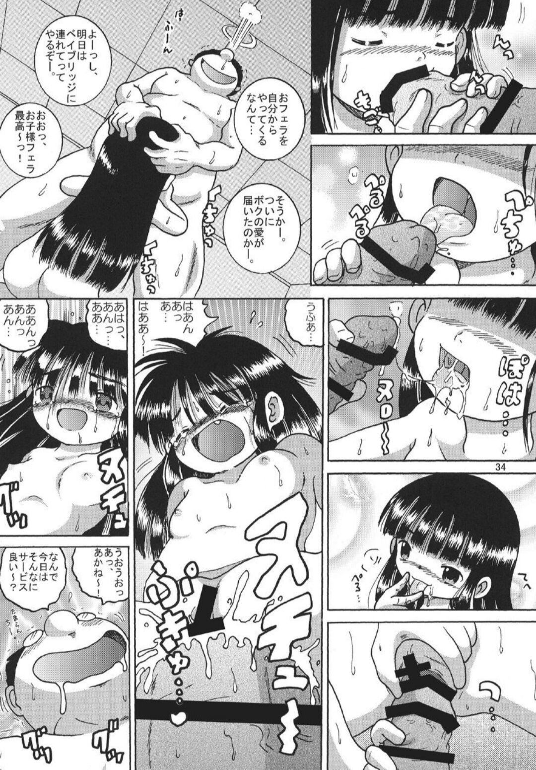 Page 35