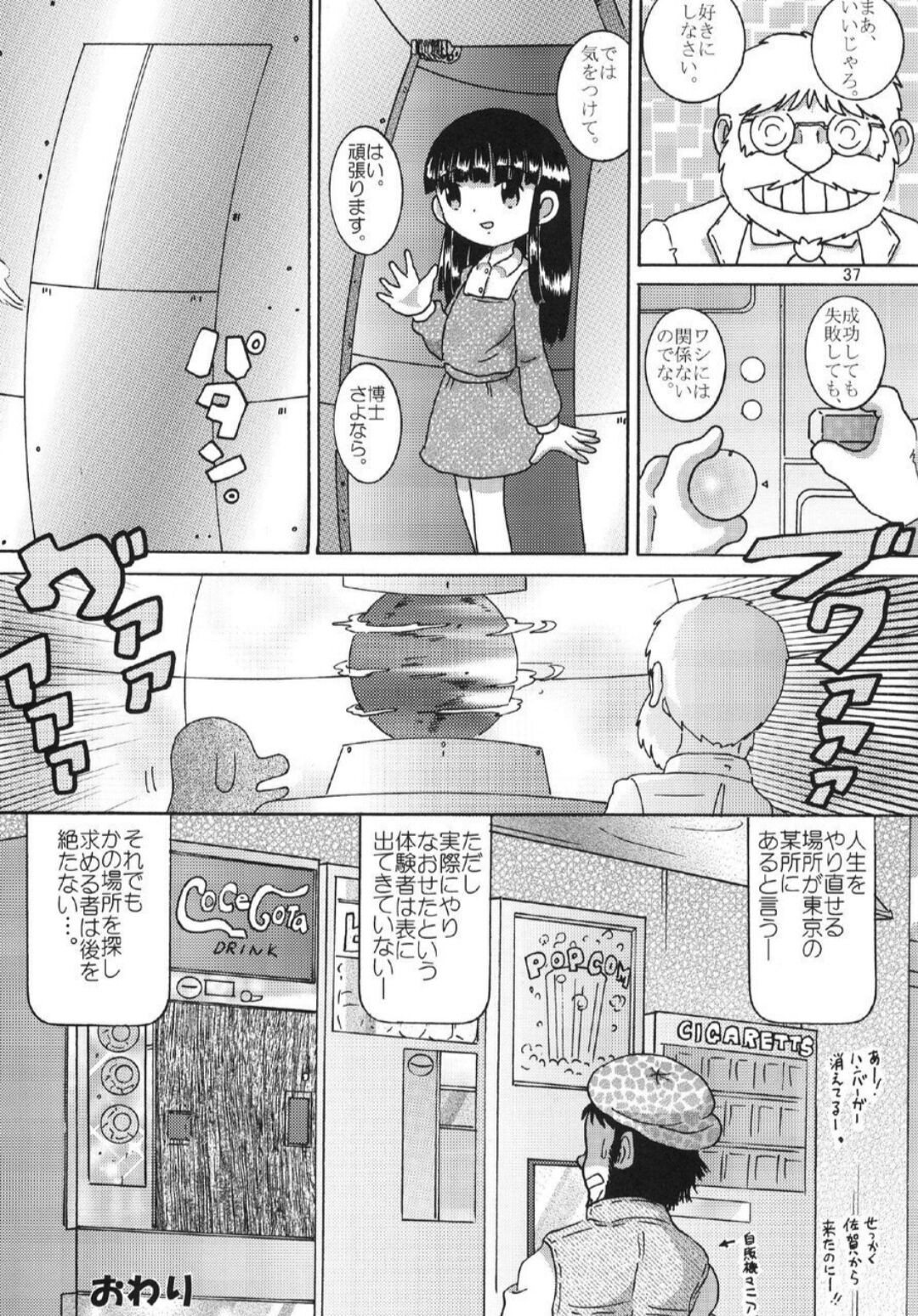 Page 38