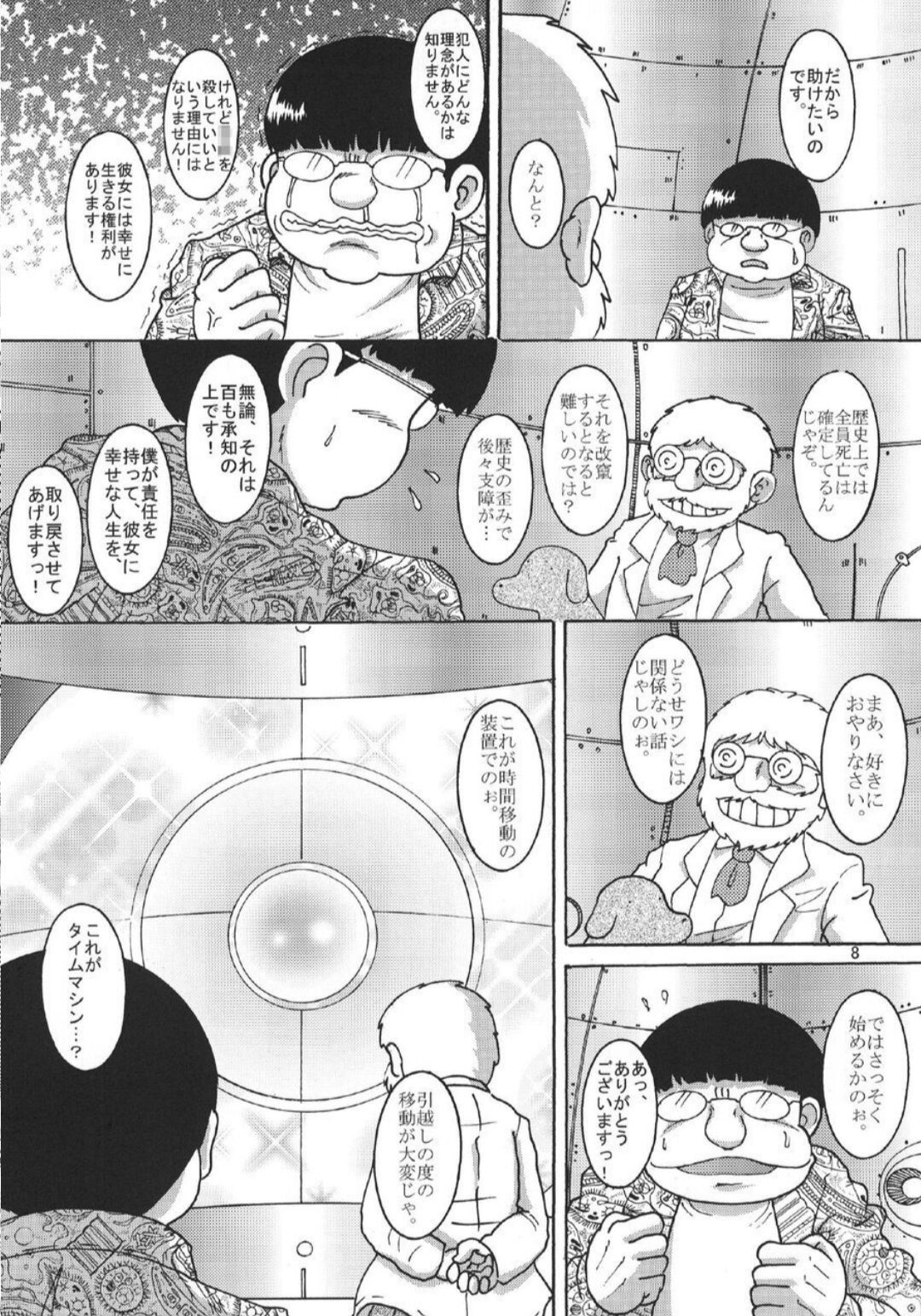 Page 9