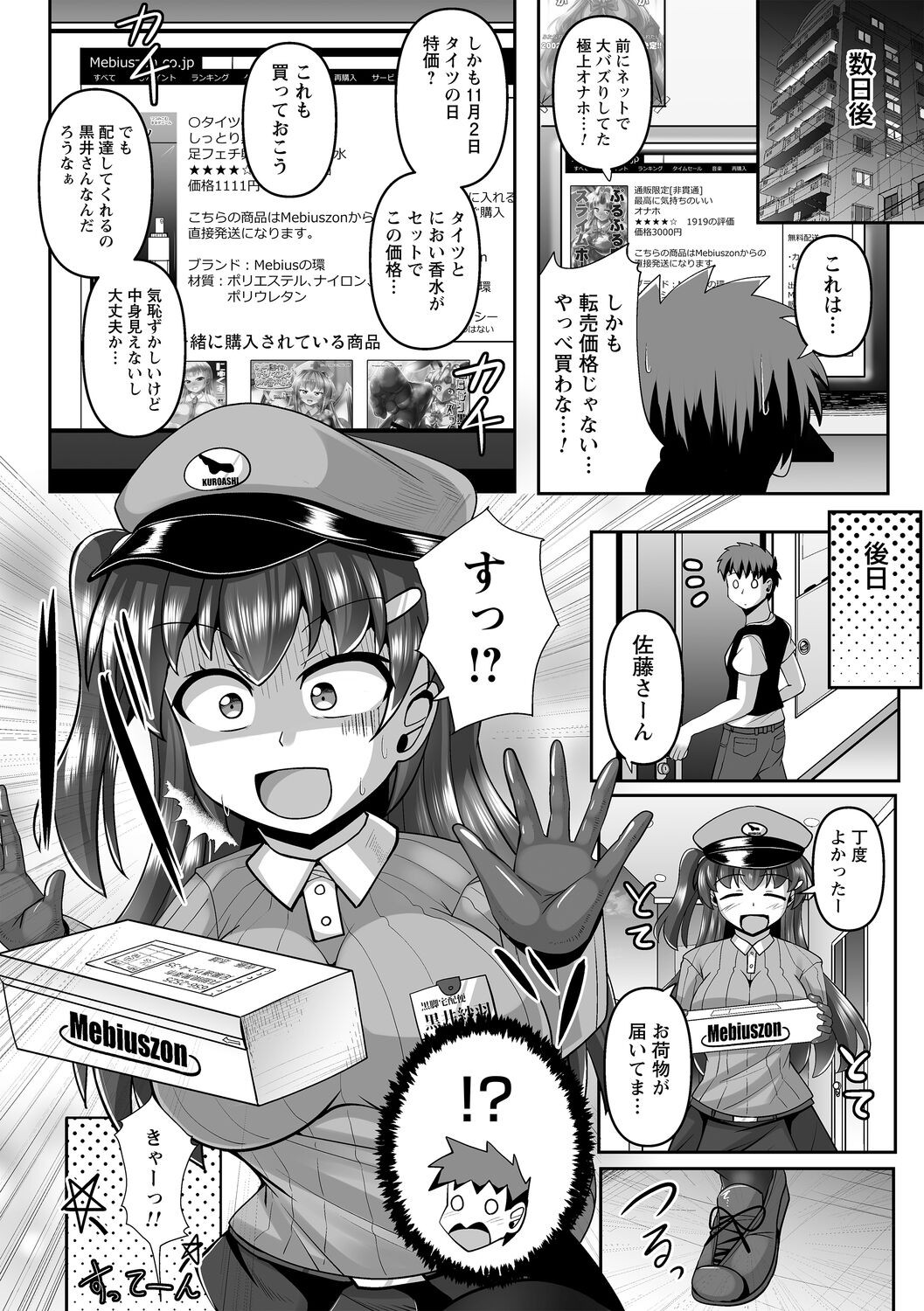 Page 52