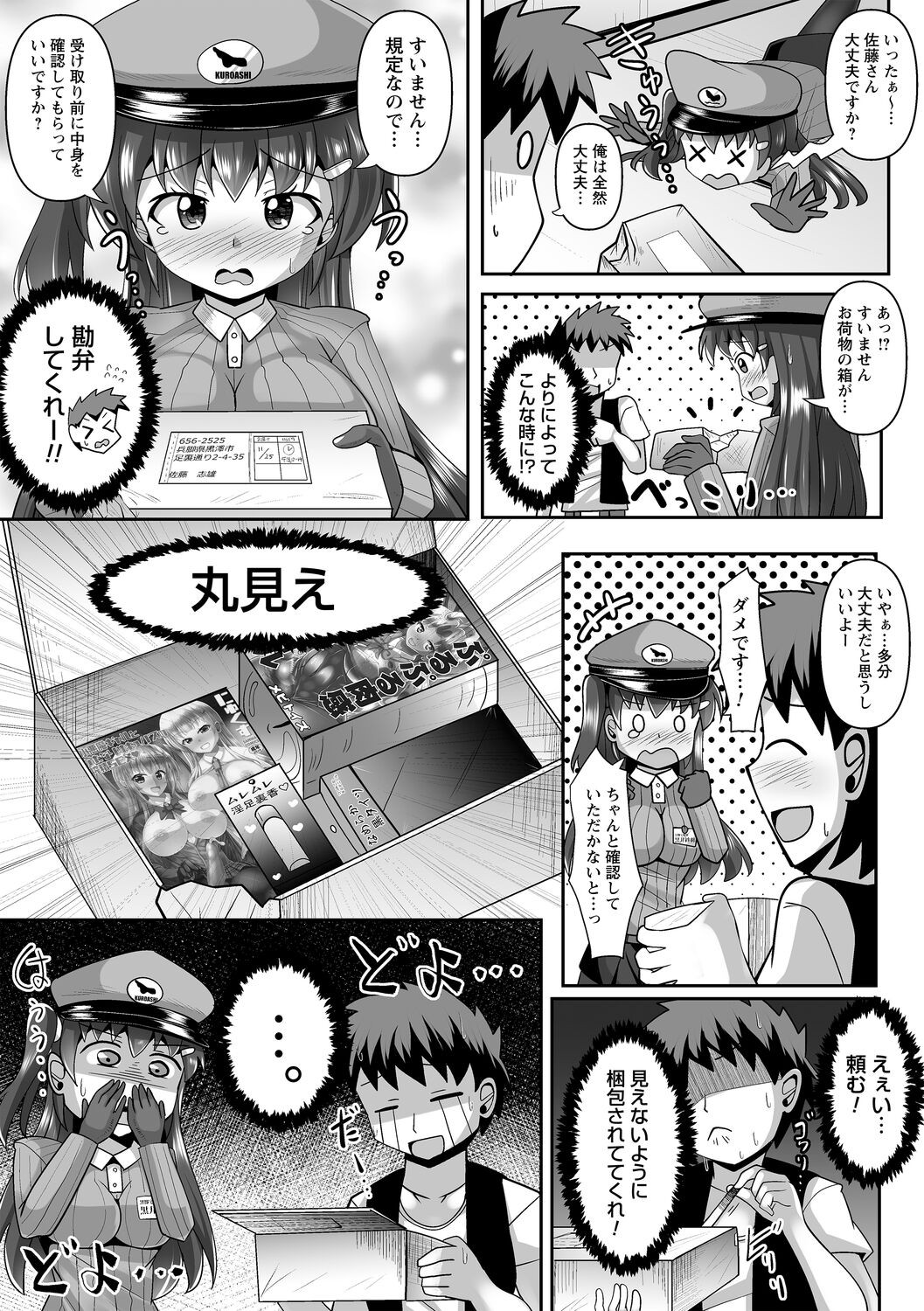 Page 53