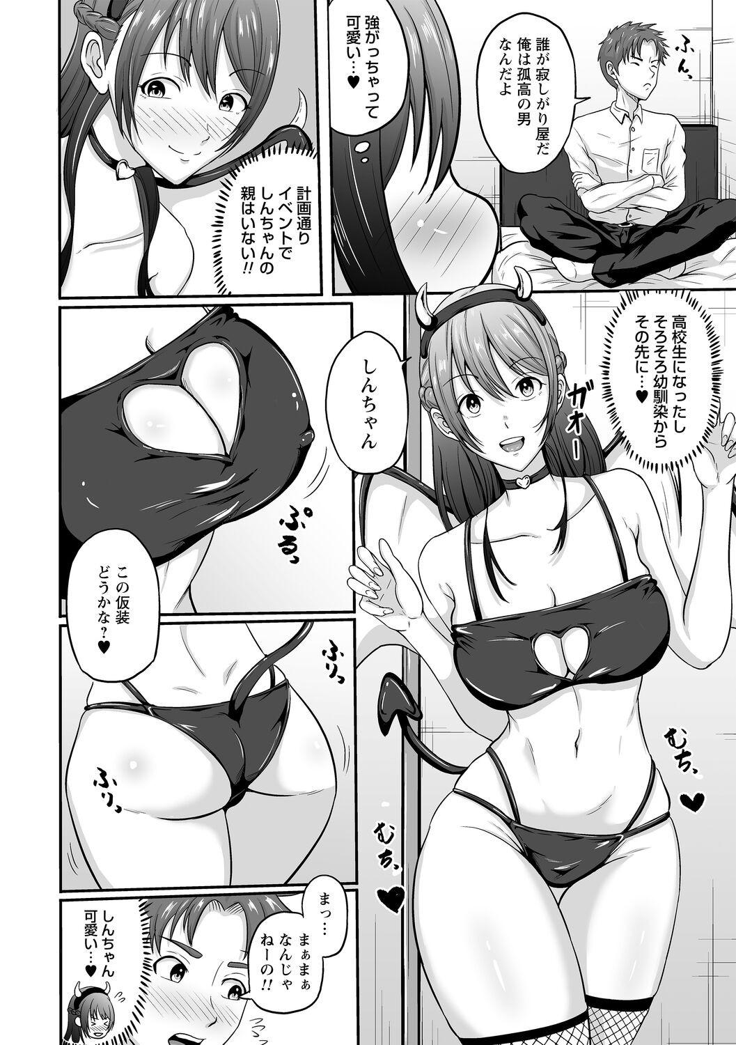 Page 74