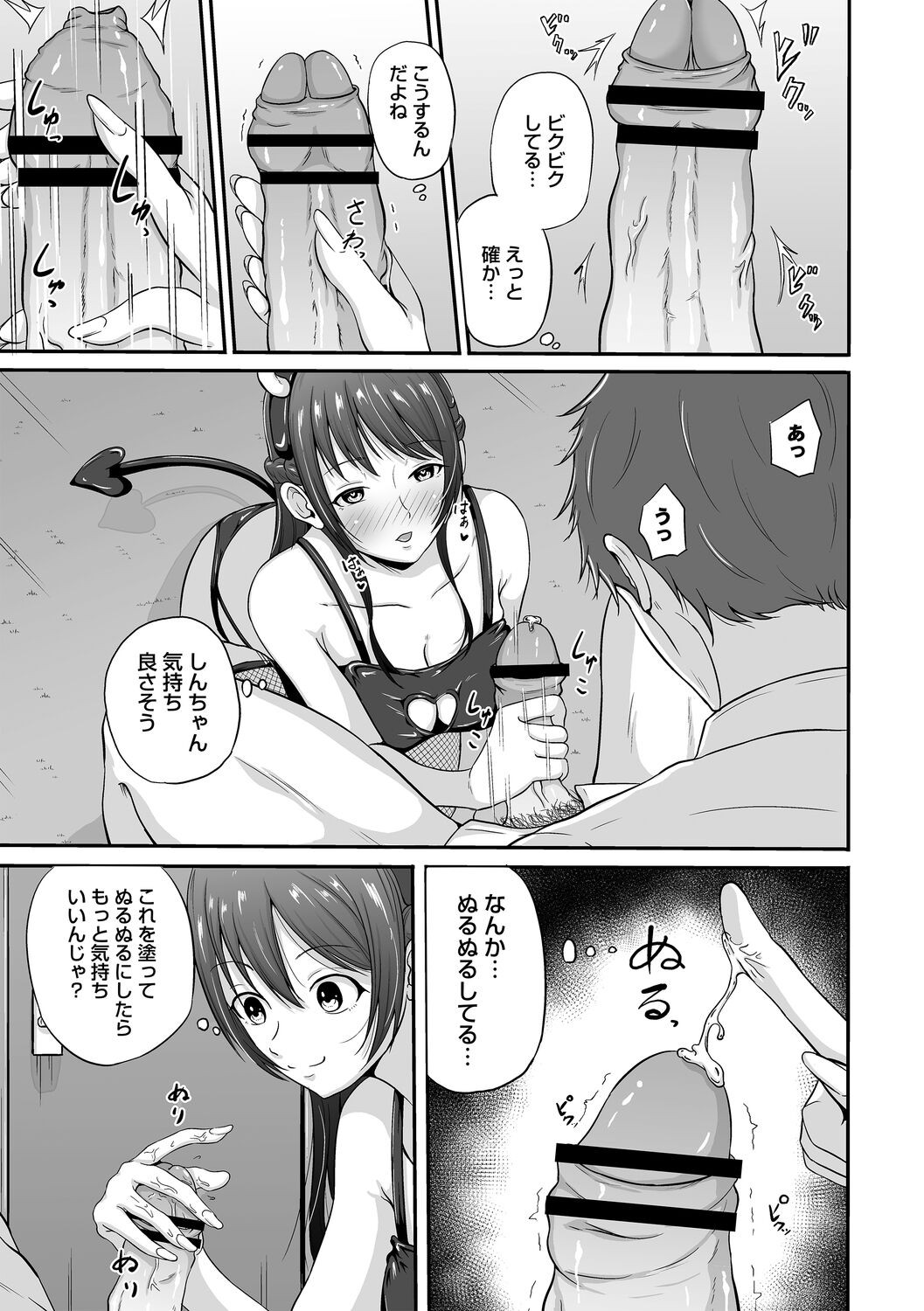 Page 79