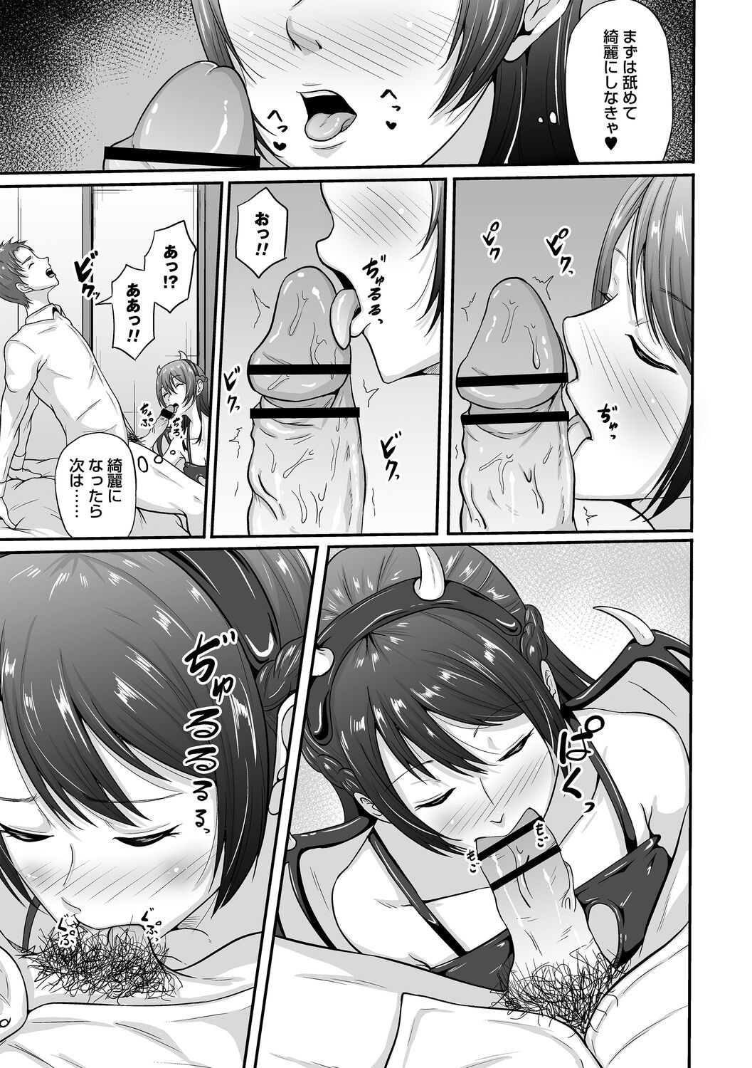 Page 81