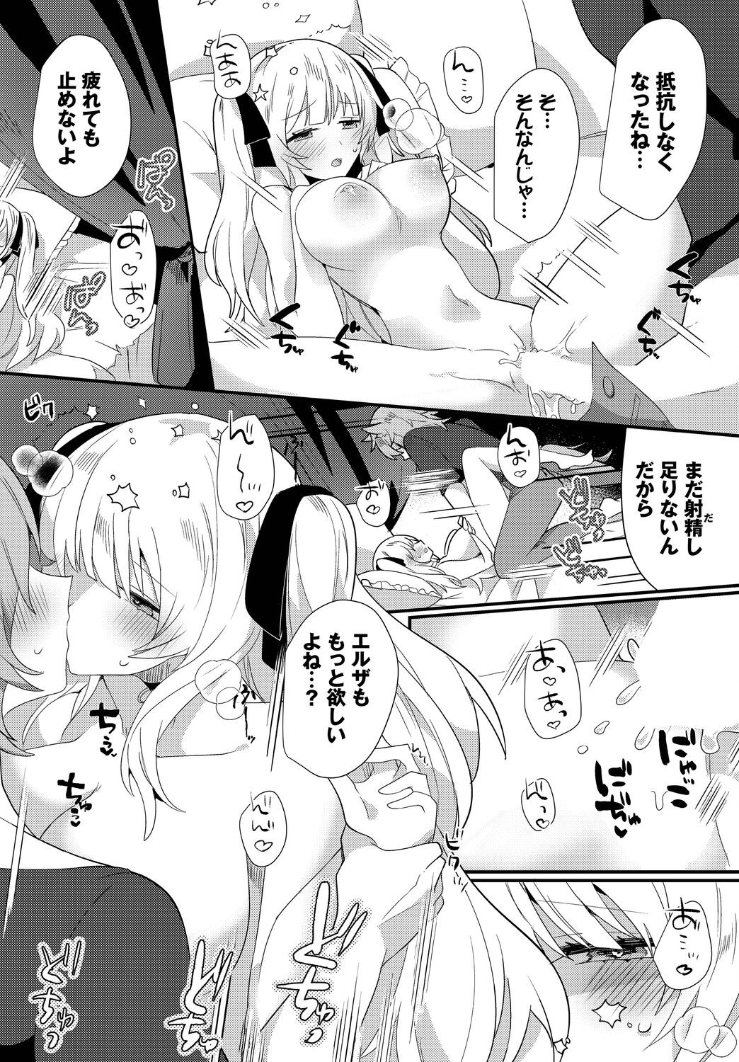 Page 103