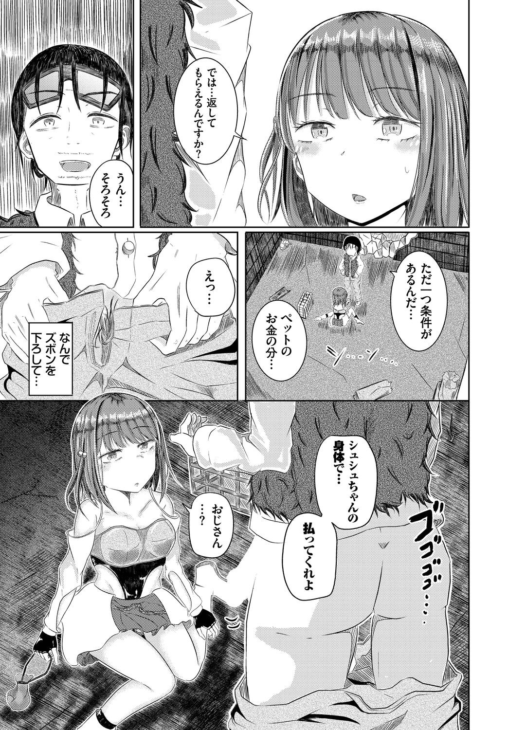 Page 131