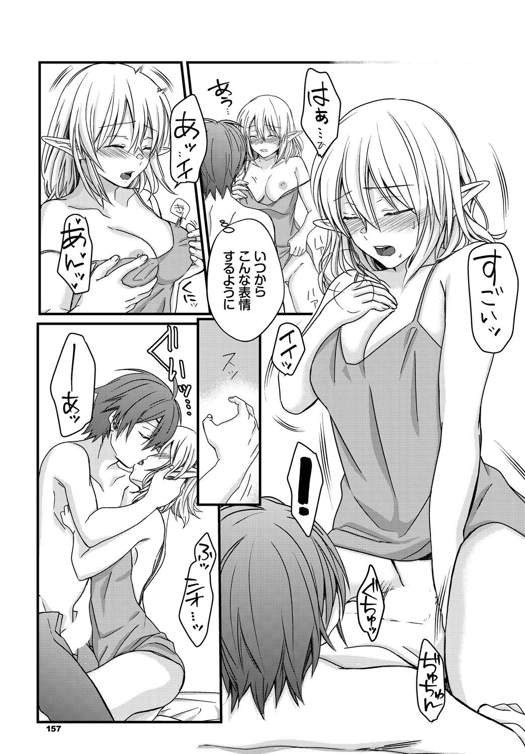 Page 157