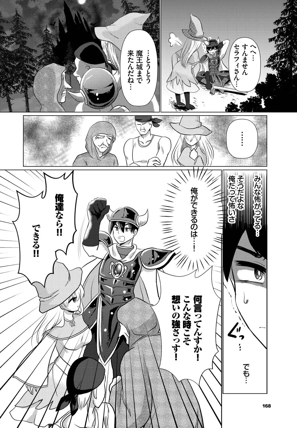 Page 168