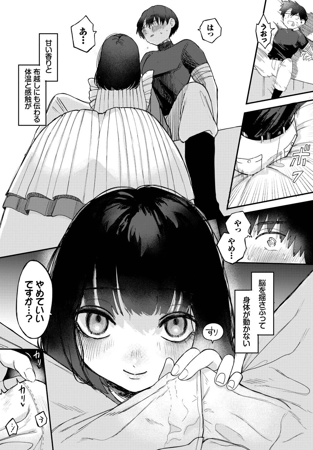 Page 72