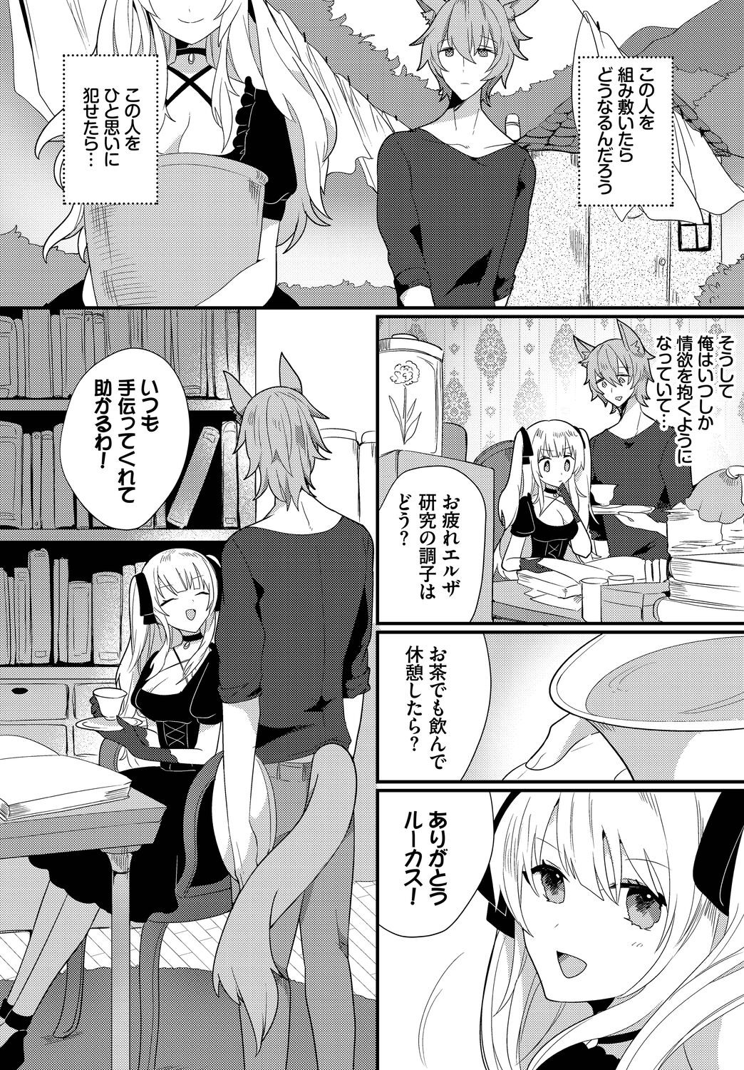 Page 88