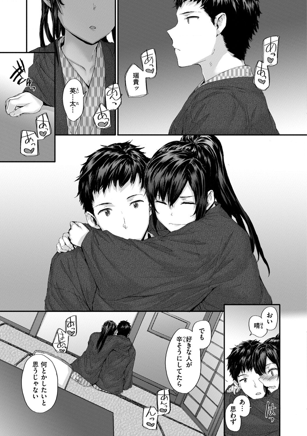 Page 107