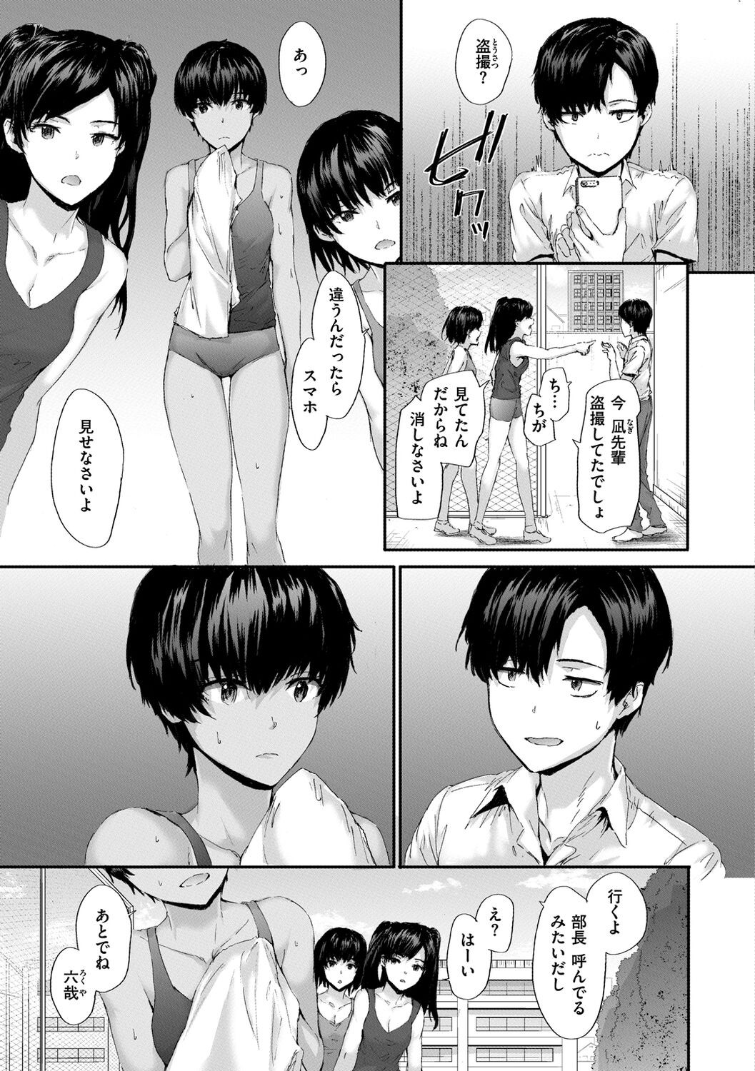 Page 137