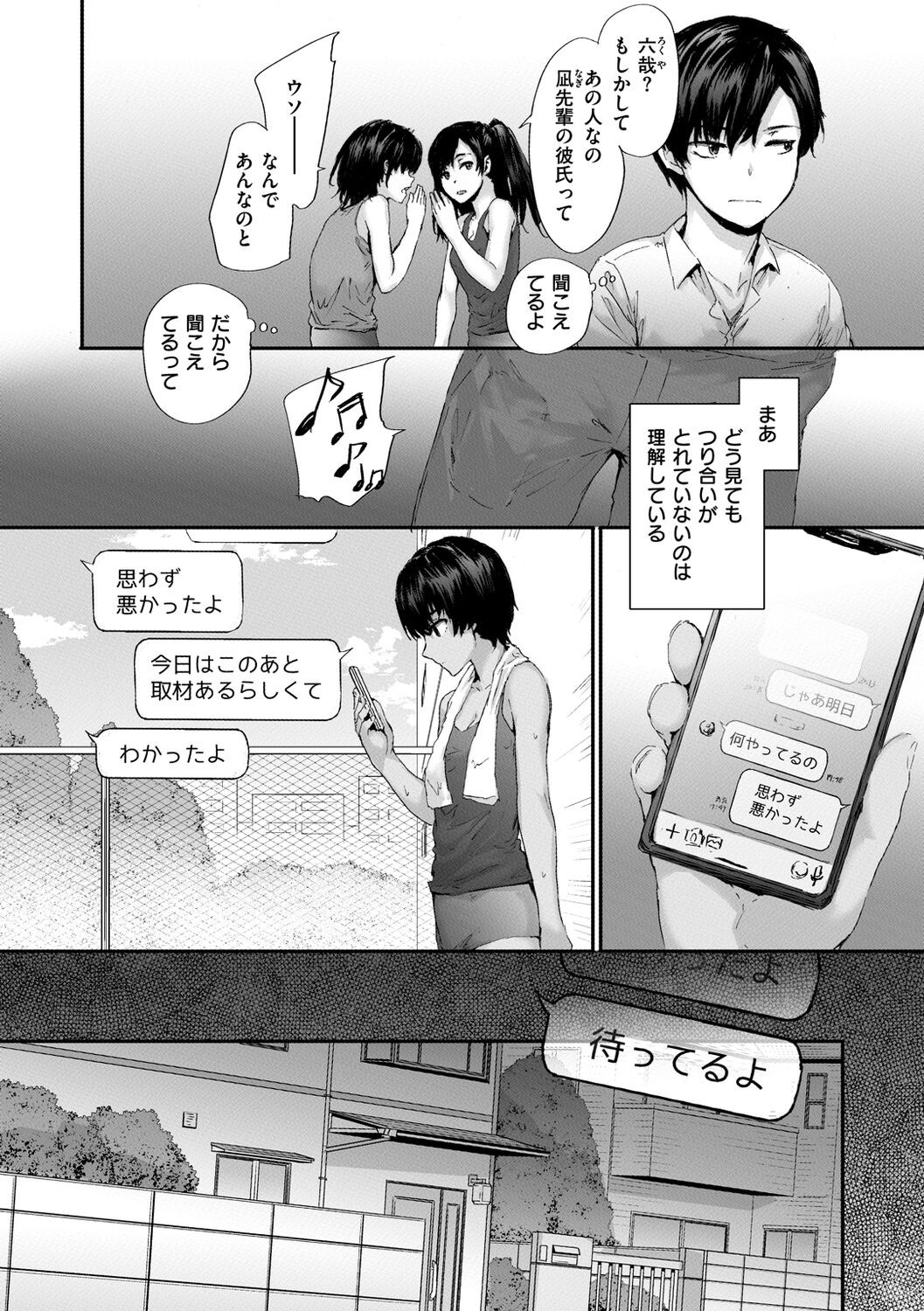 Page 138