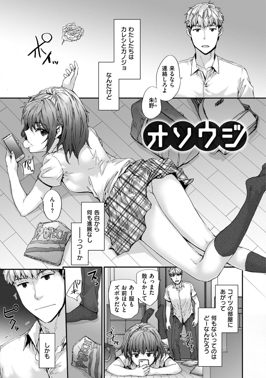 Page 175