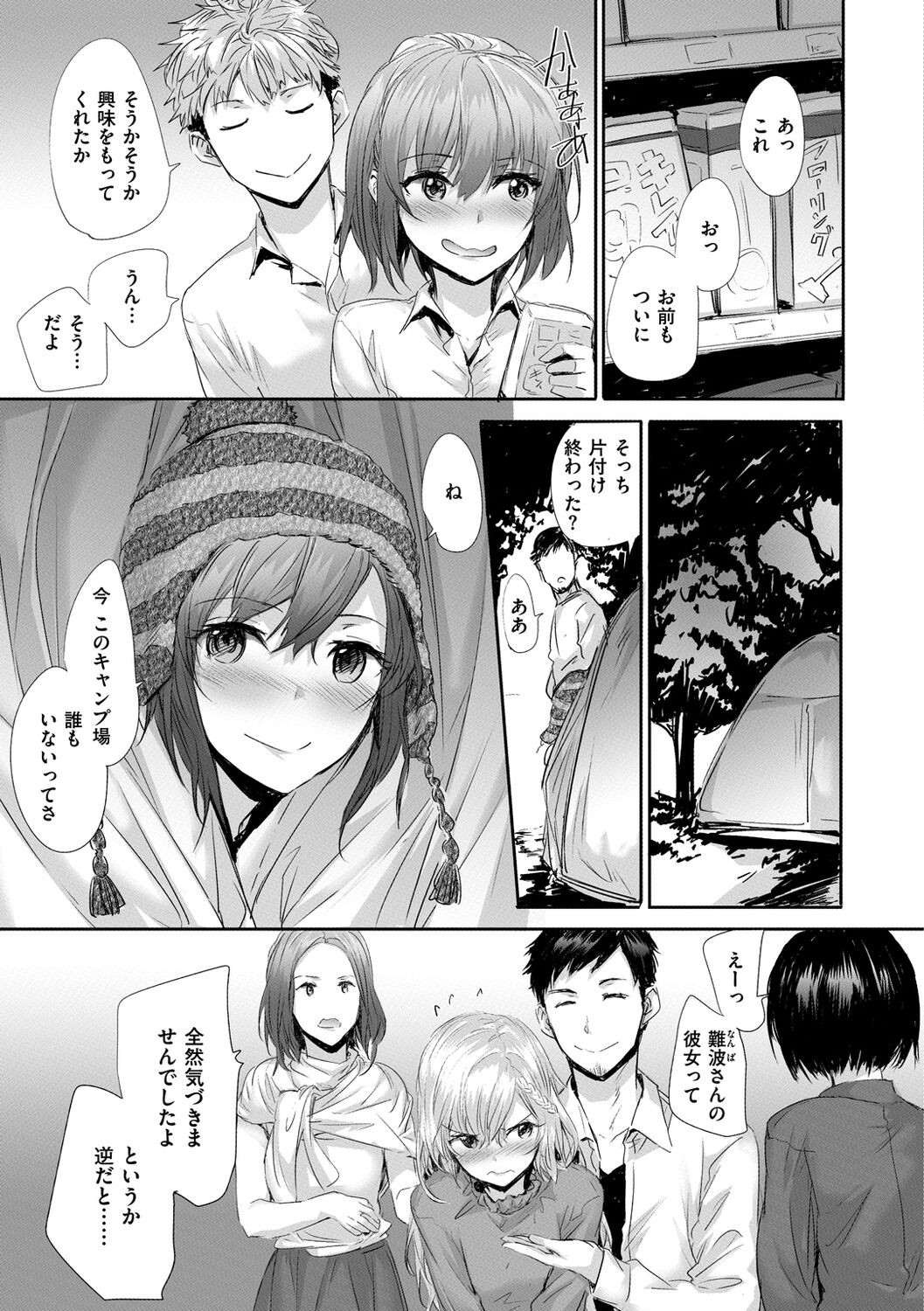 Page 207