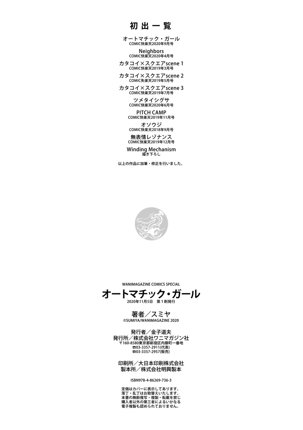 Page 212
