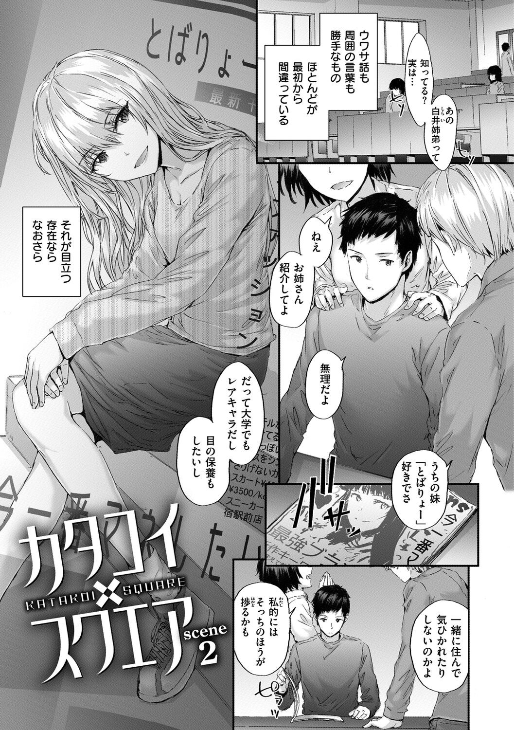 Page 77