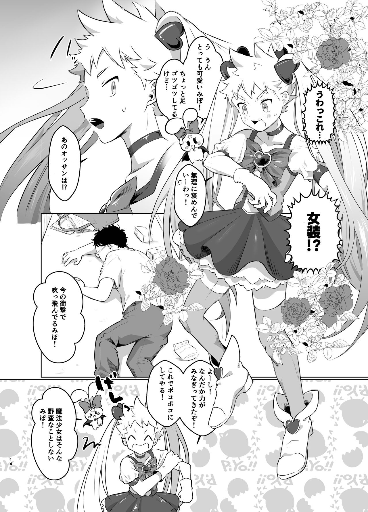 Page 13