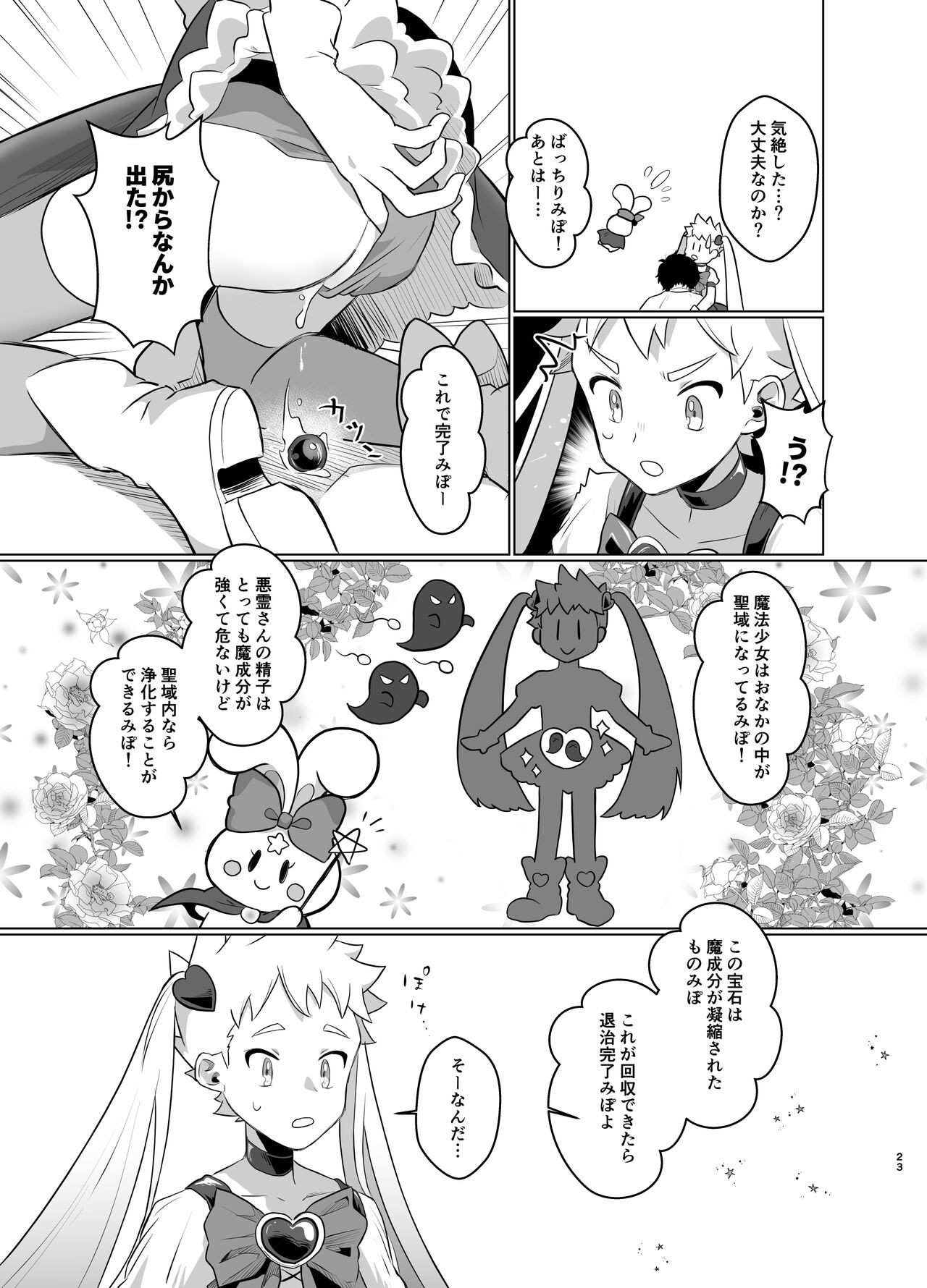Page 22
