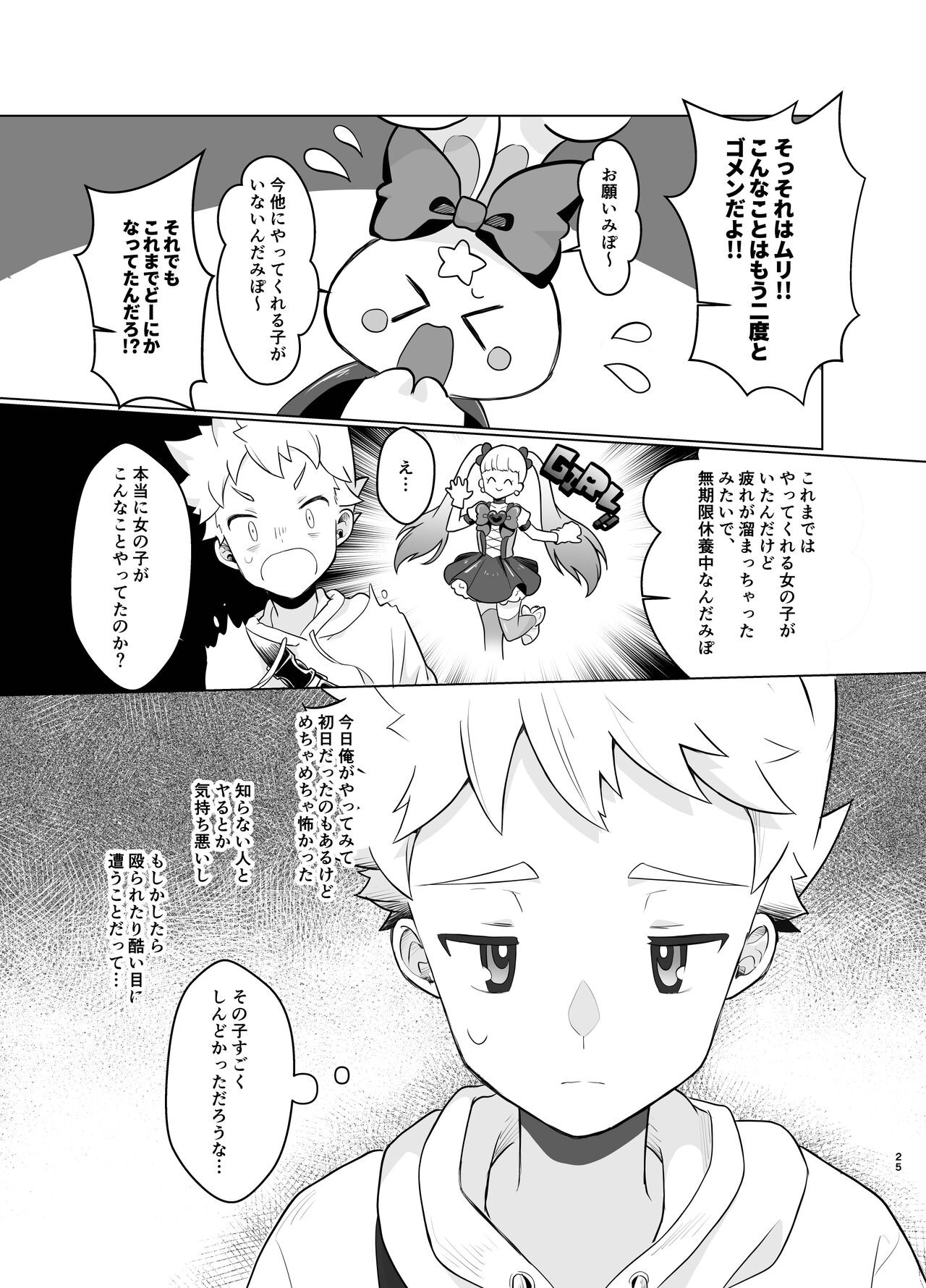 Page 24