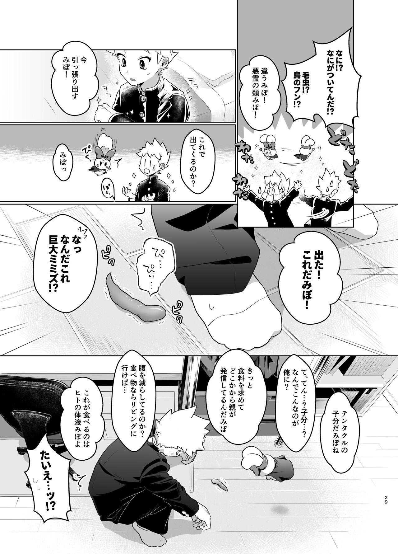 Page 28