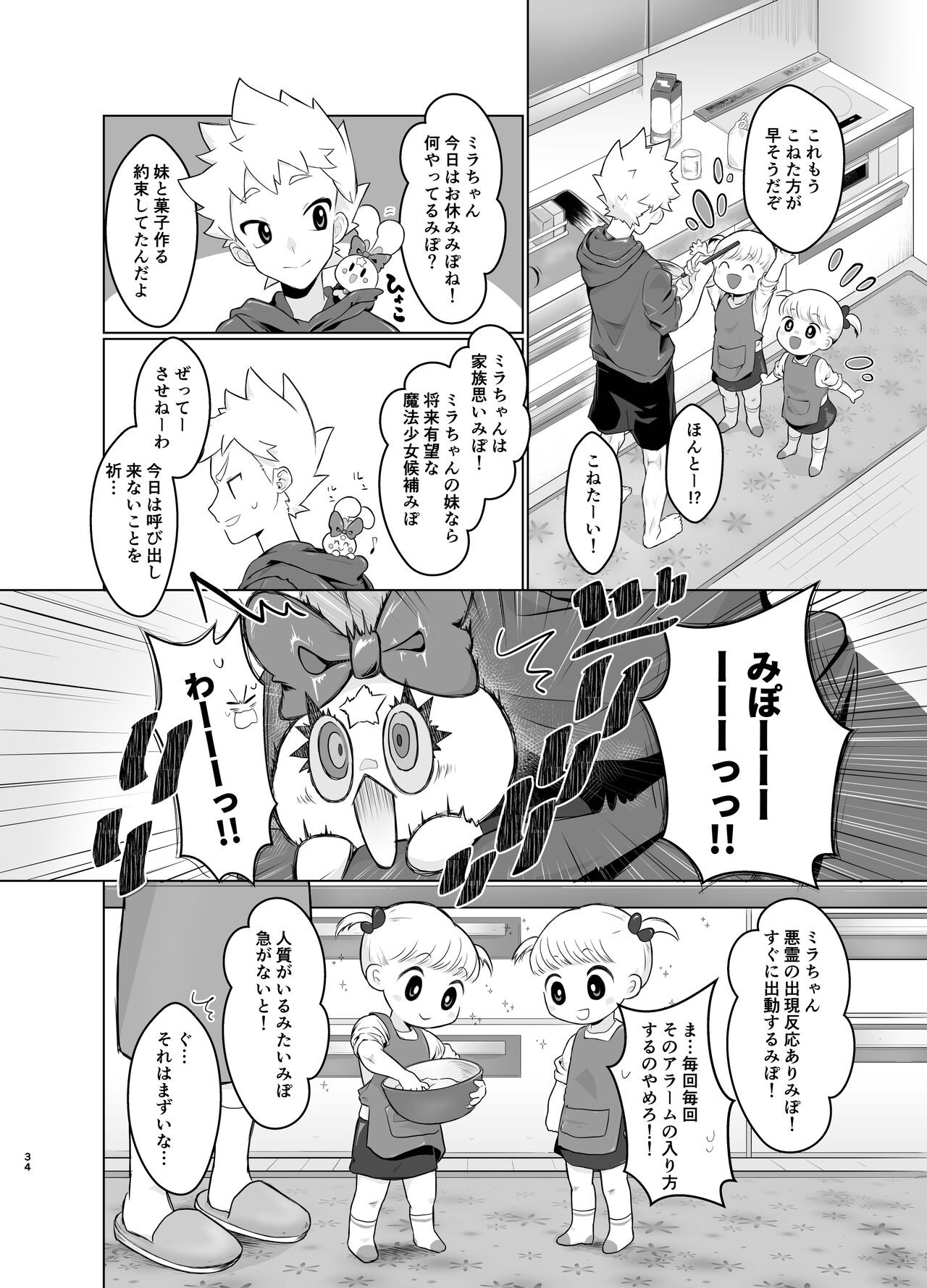 Page 33
