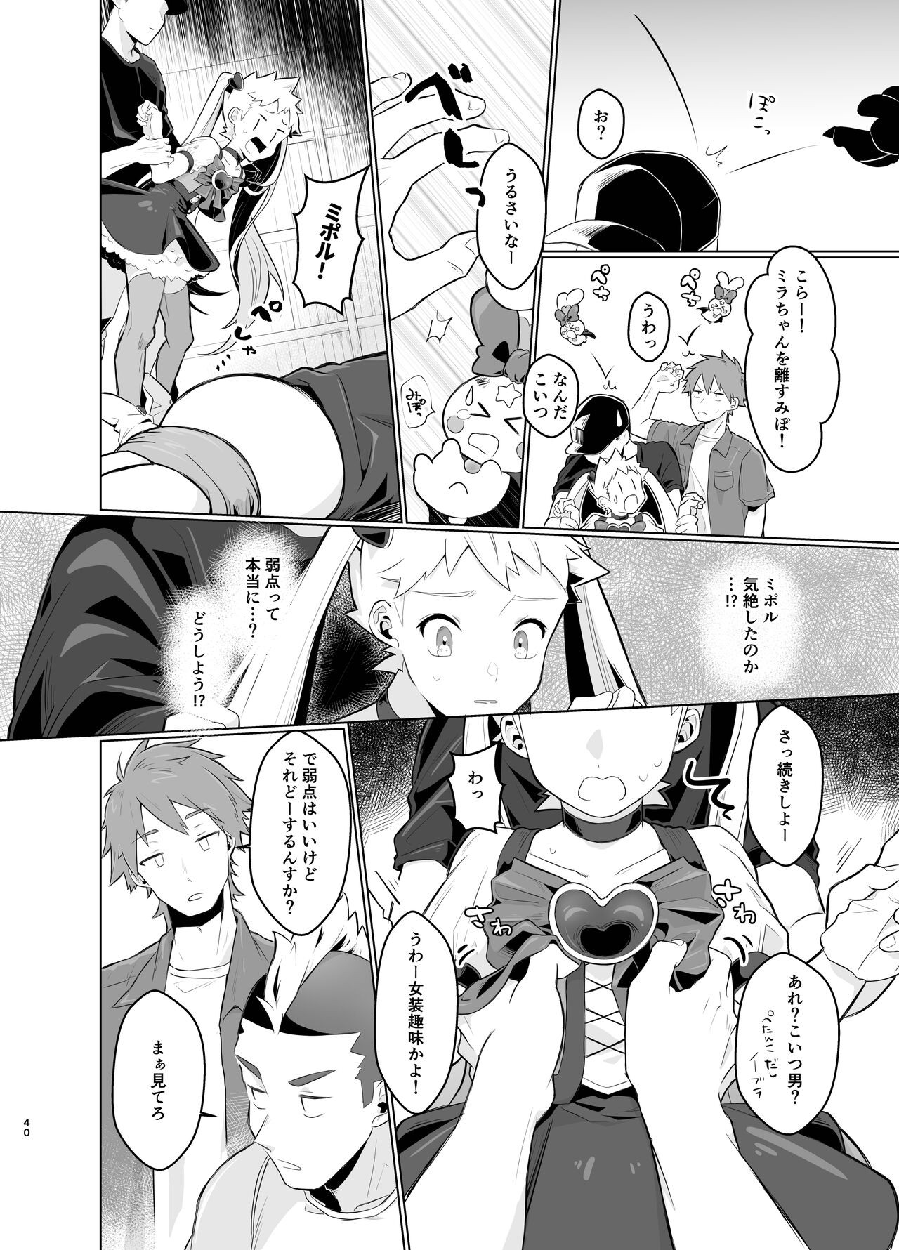 Page 39