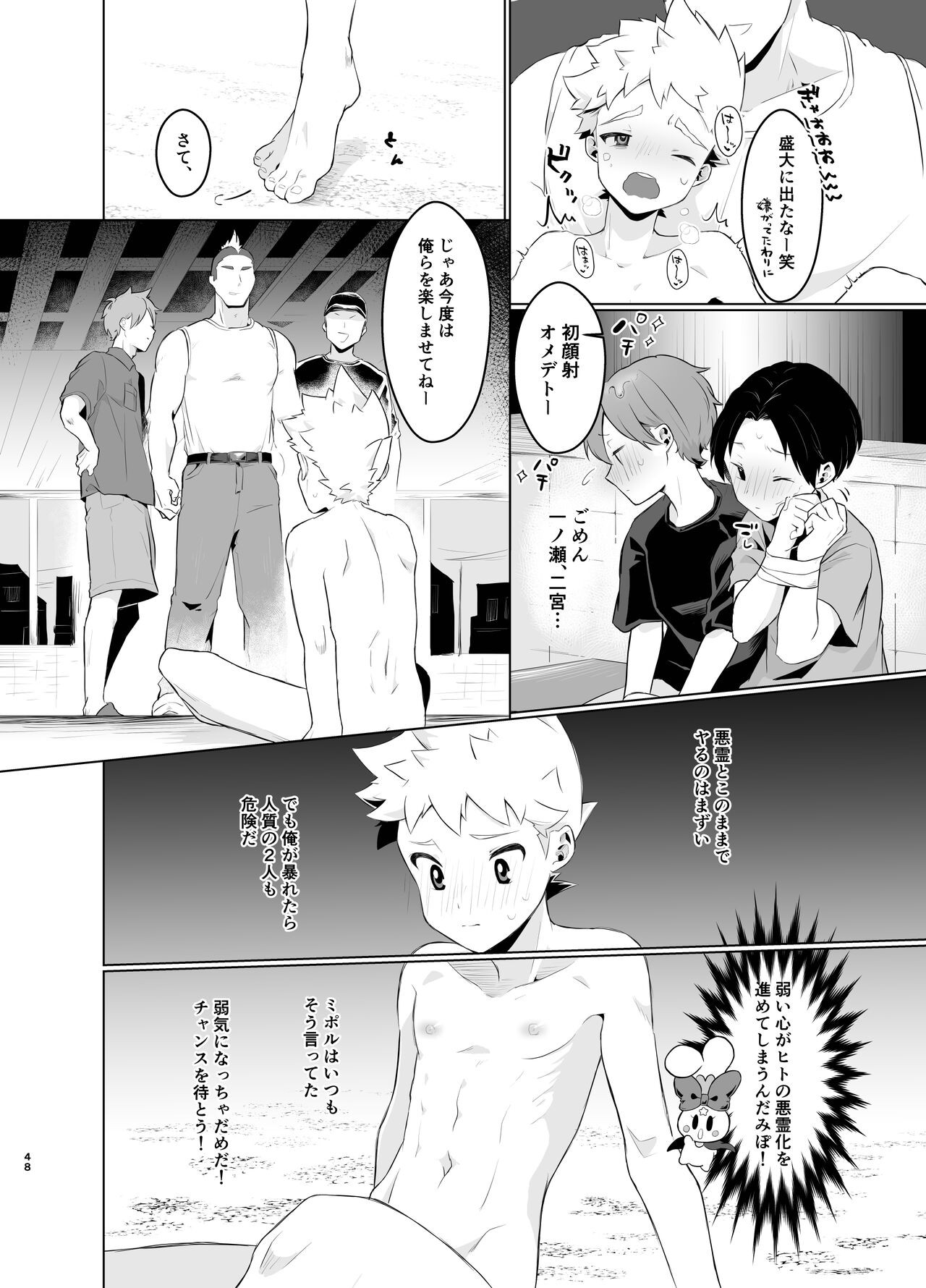 Page 47