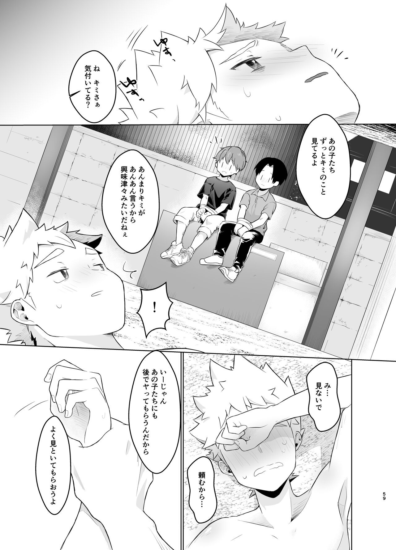 Page 58