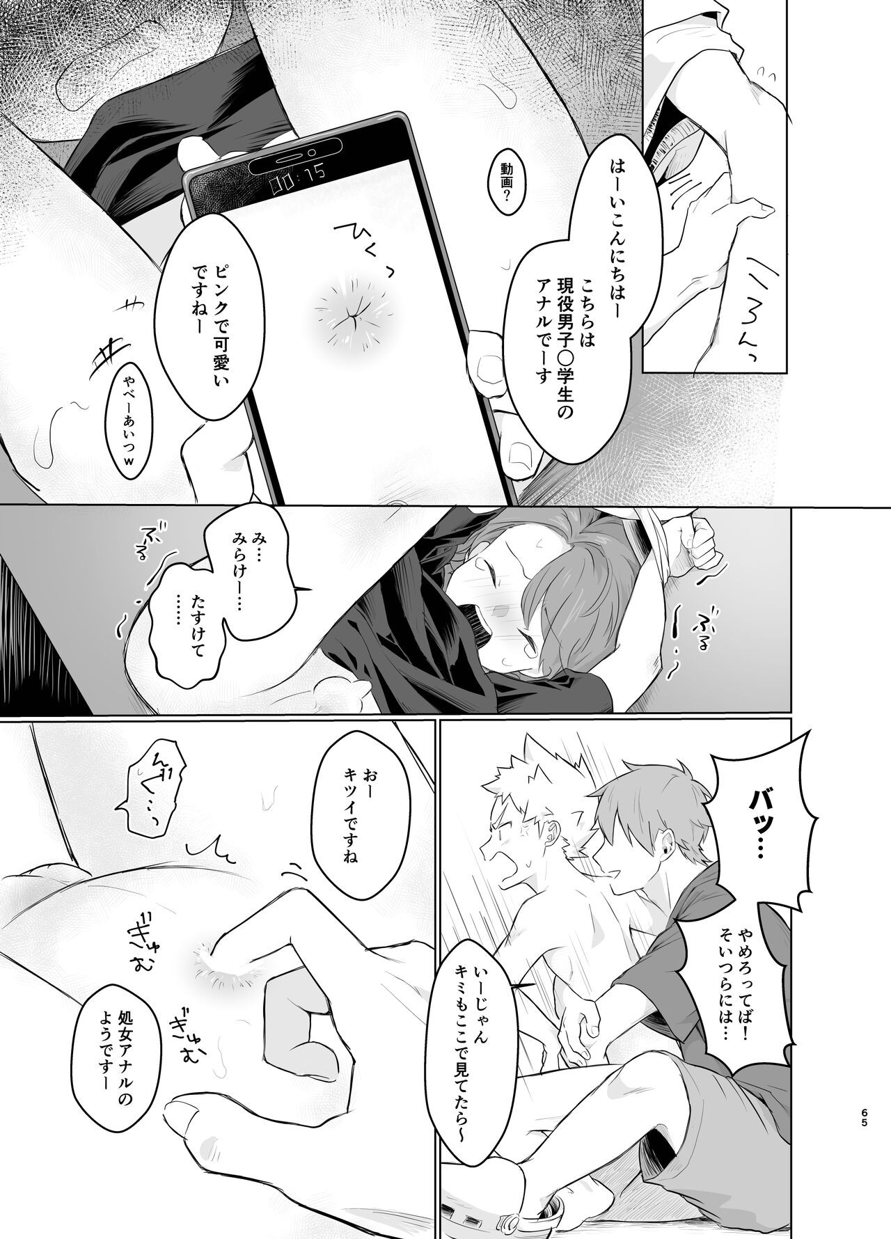 Page 64