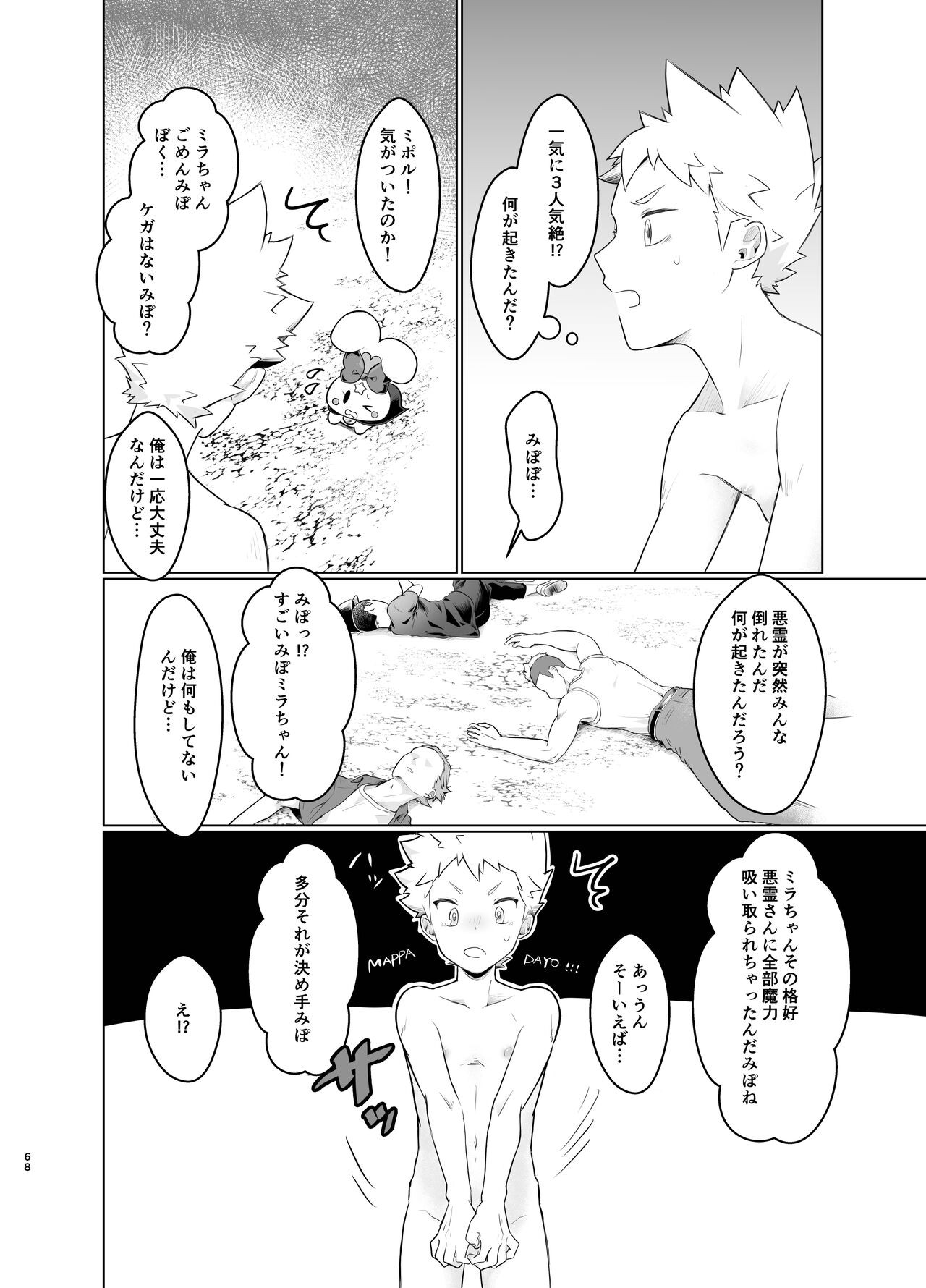 Page 67
