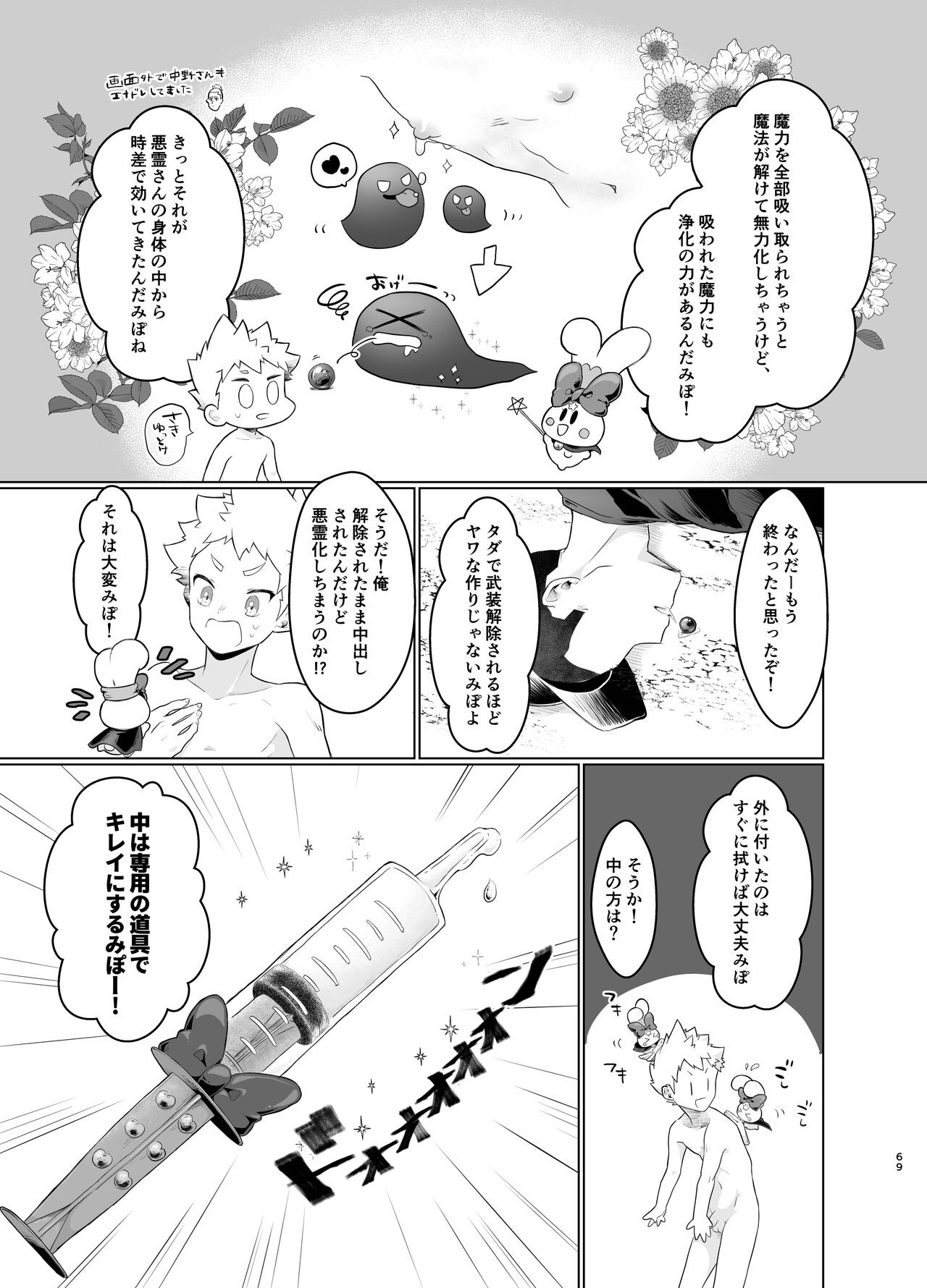 Page 68