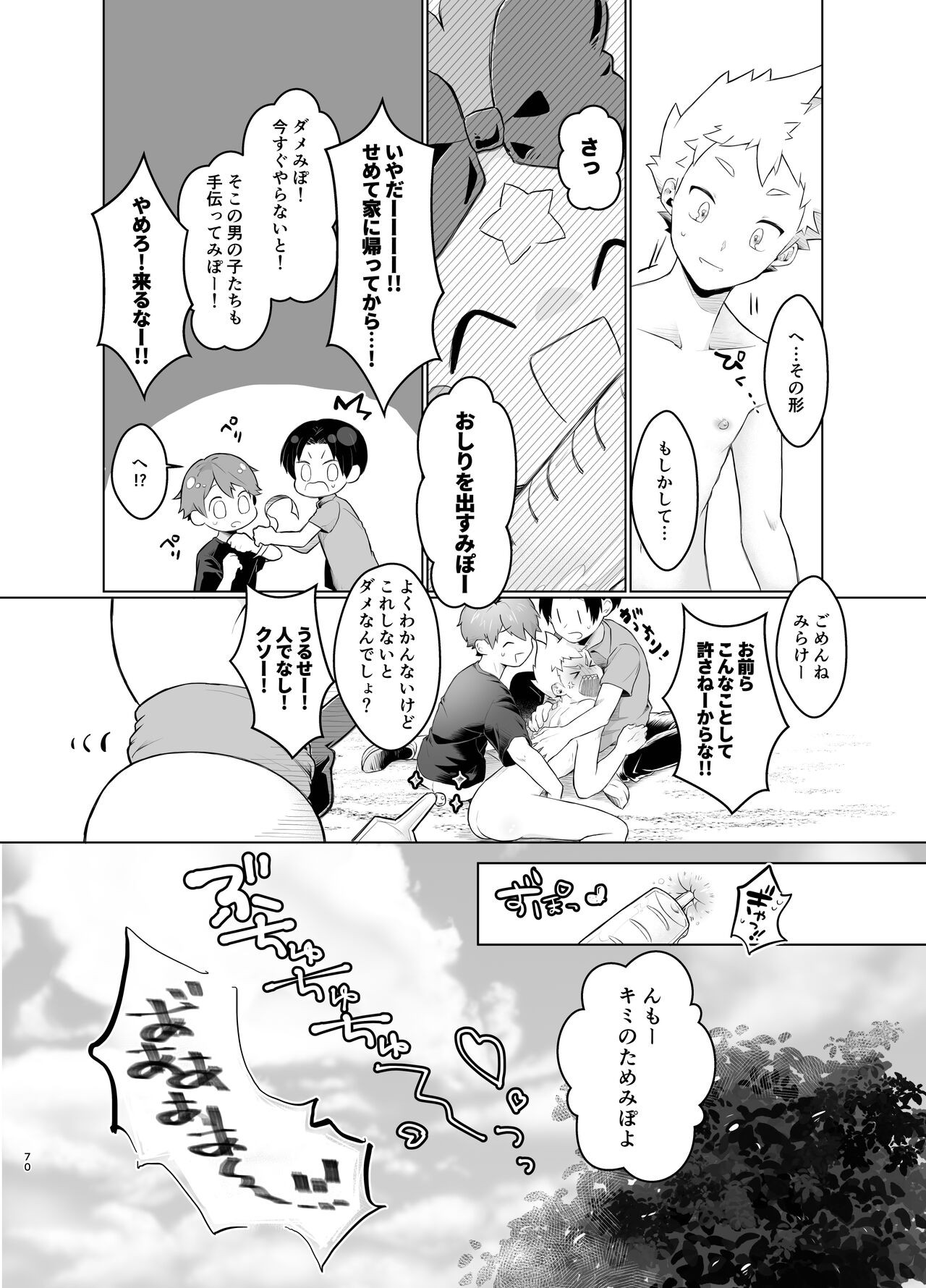 Page 69